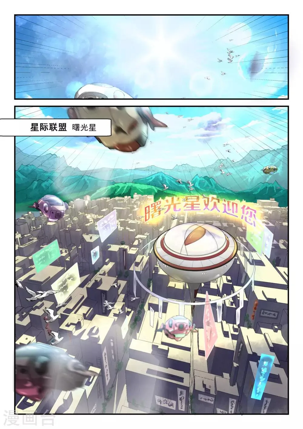 第1话 第6页