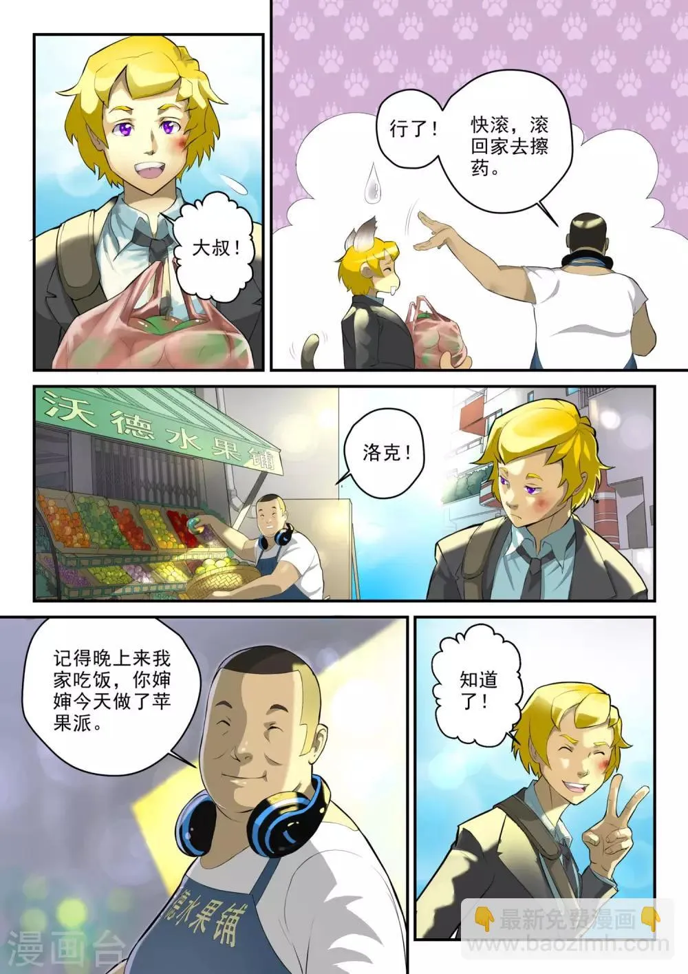 第1话 第11页