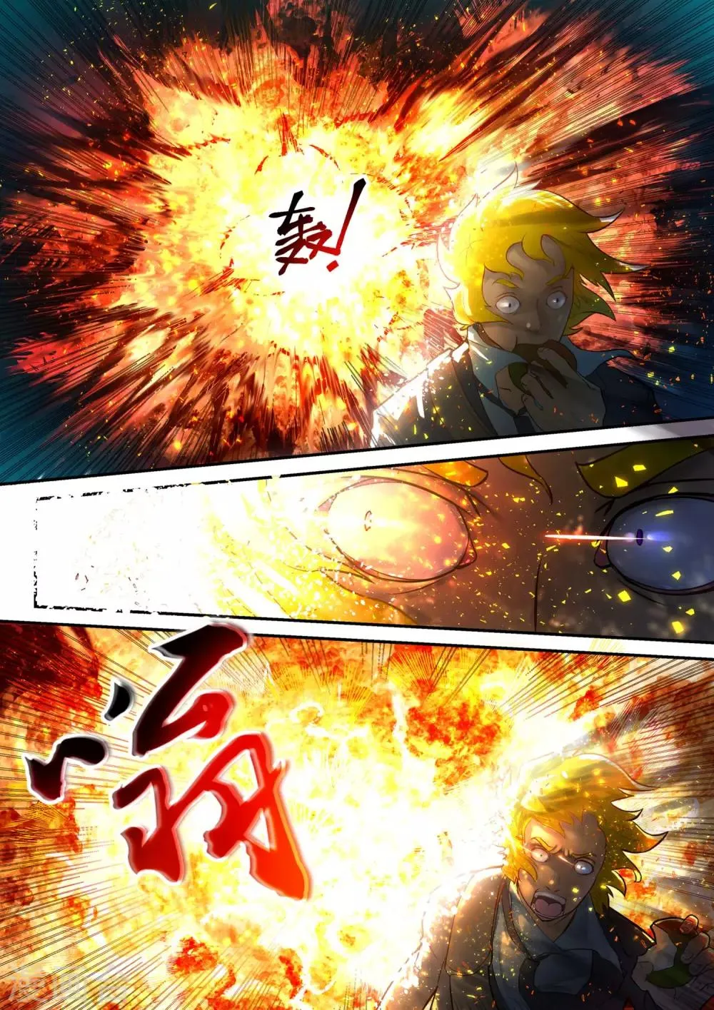 第2话 第8页