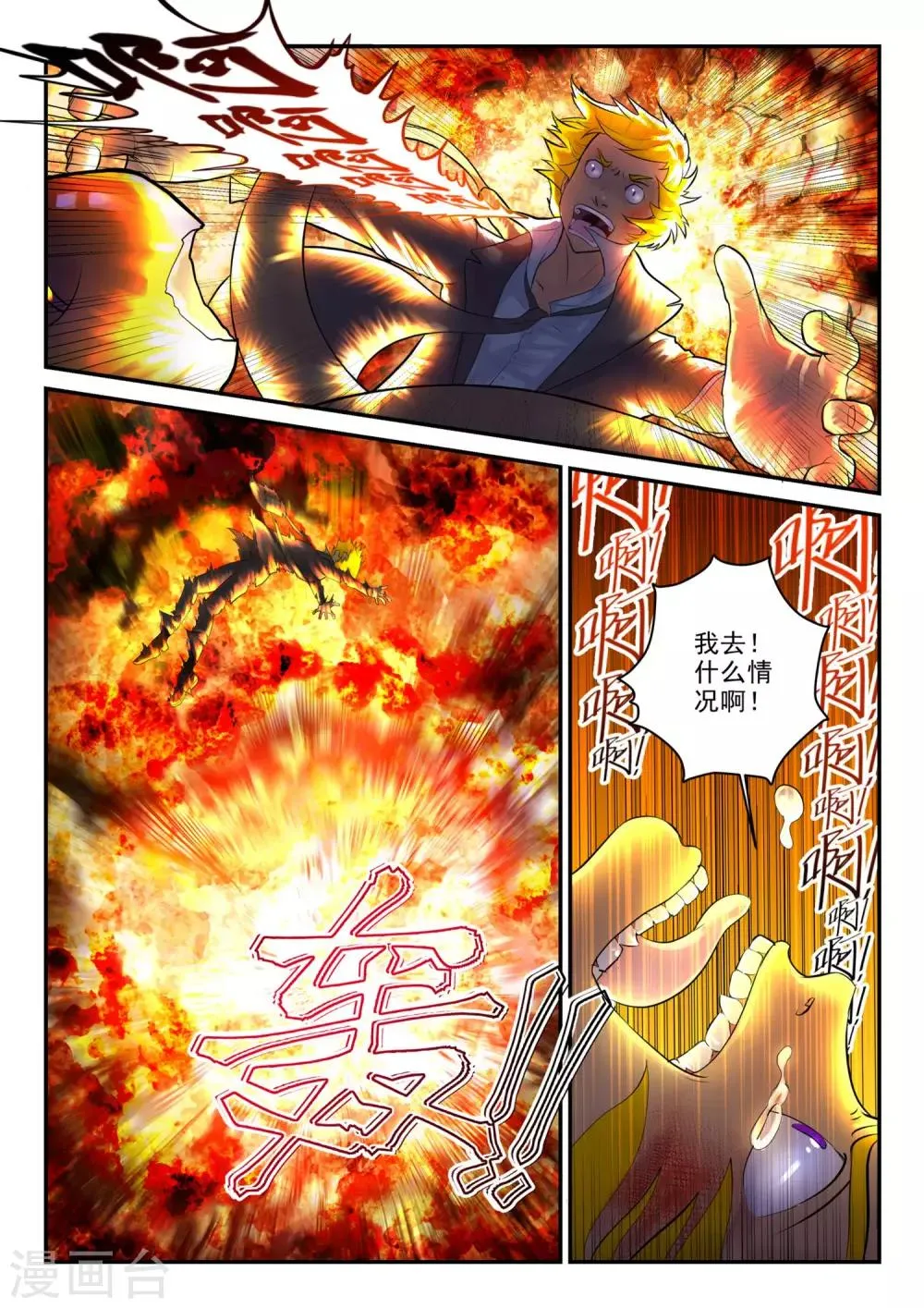 第2话 第9页