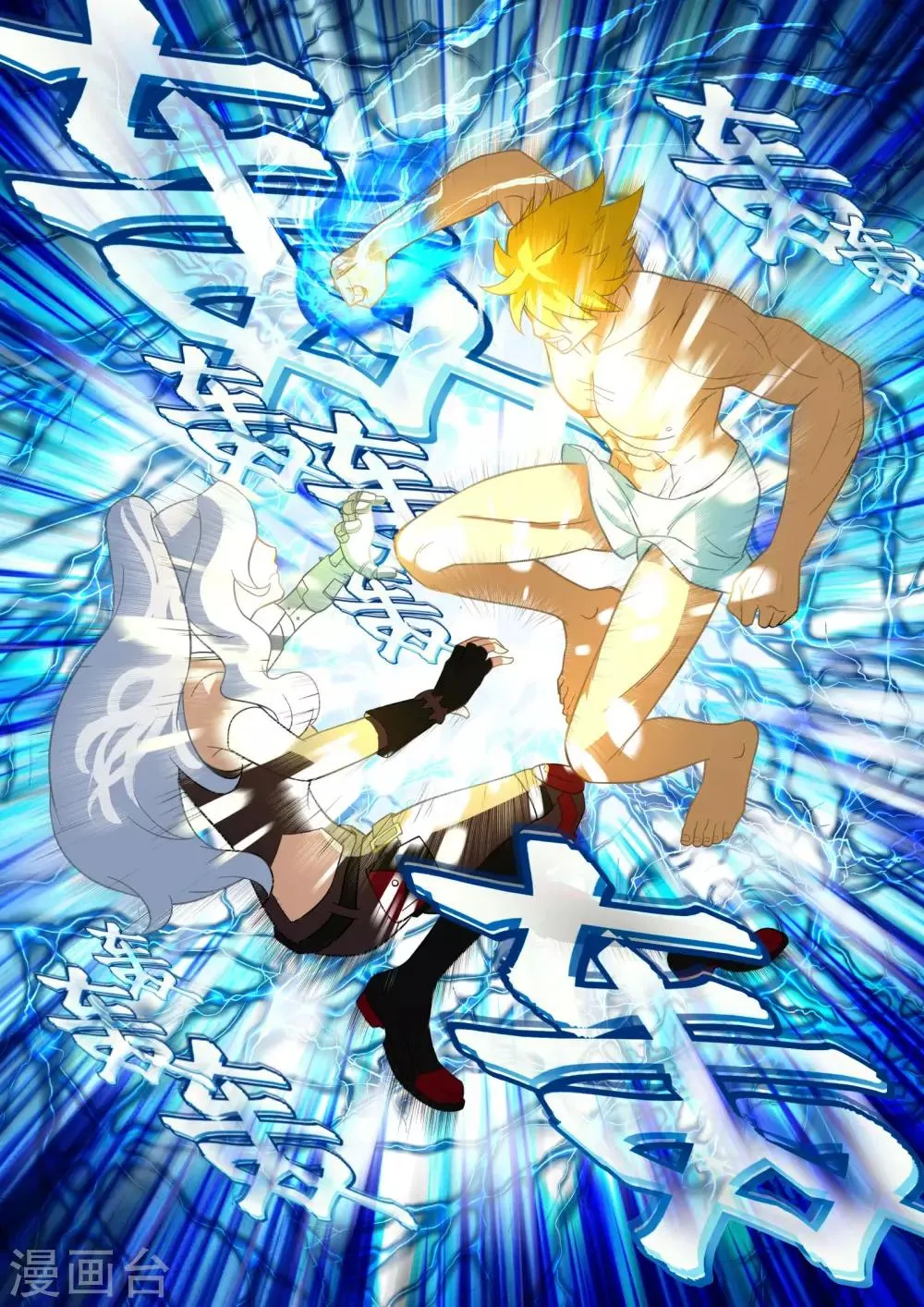 第4话 第2页