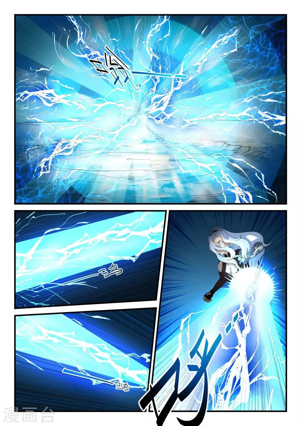第4话 第5页