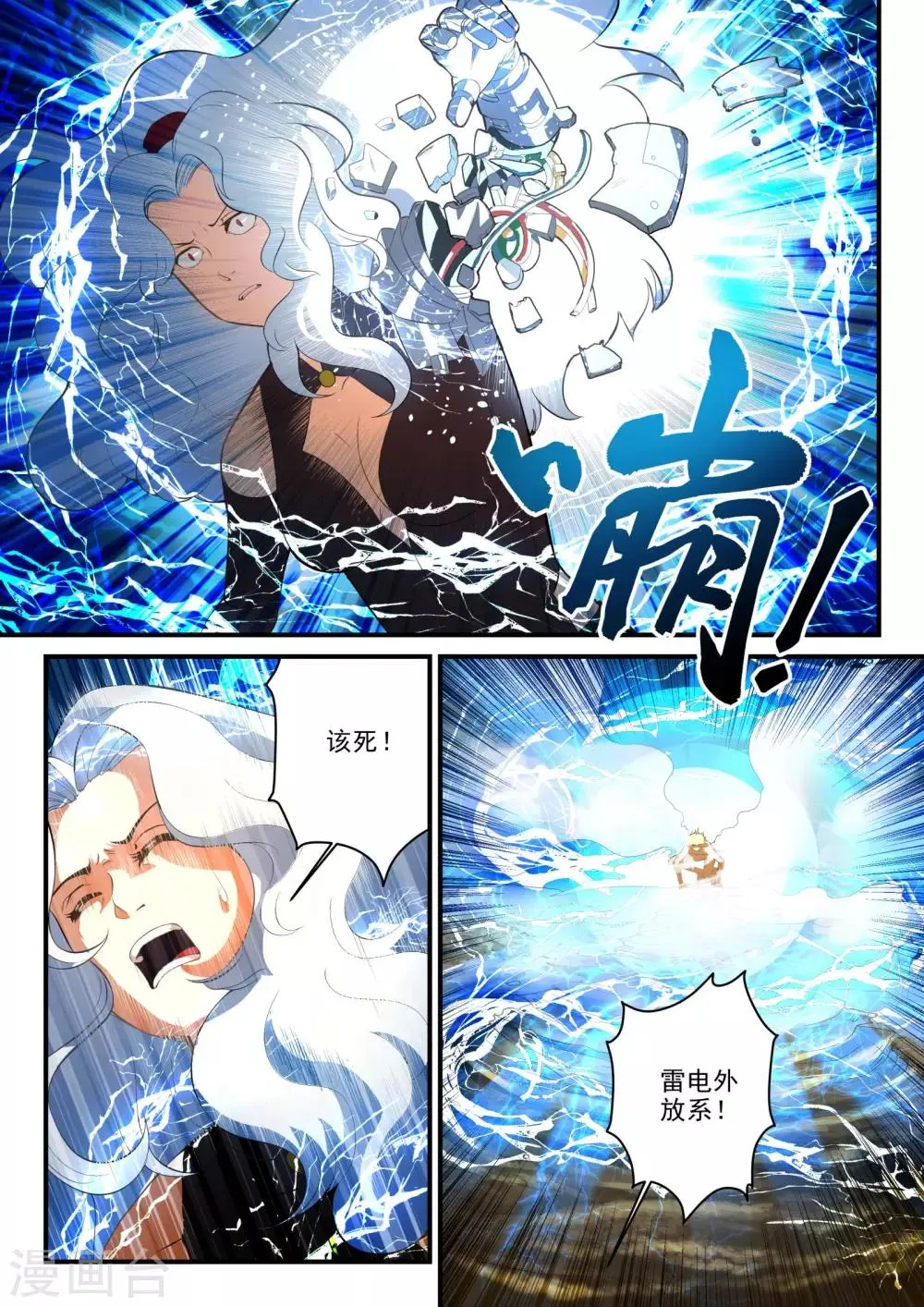 第4话 第6页
