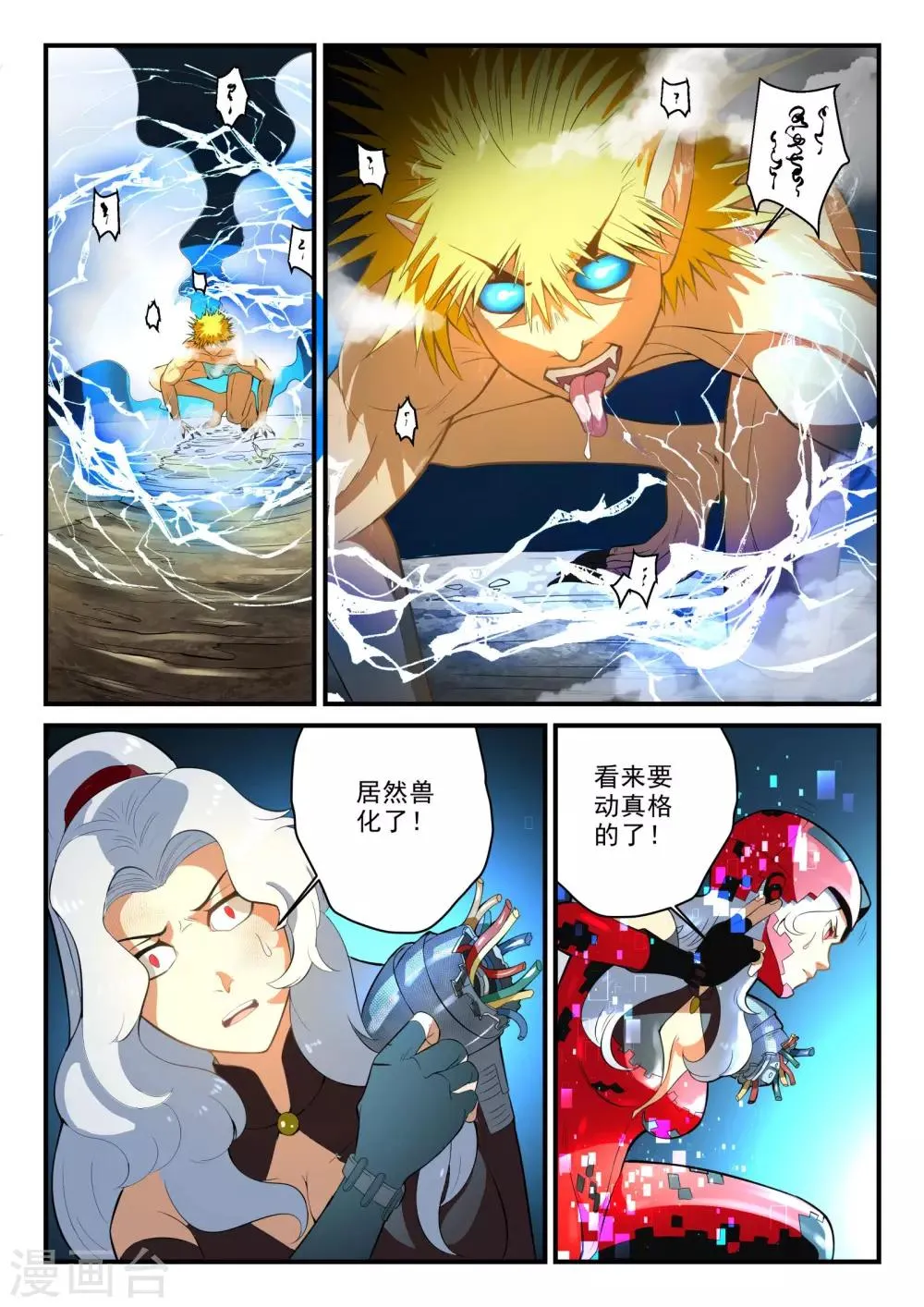 第4话 第7页