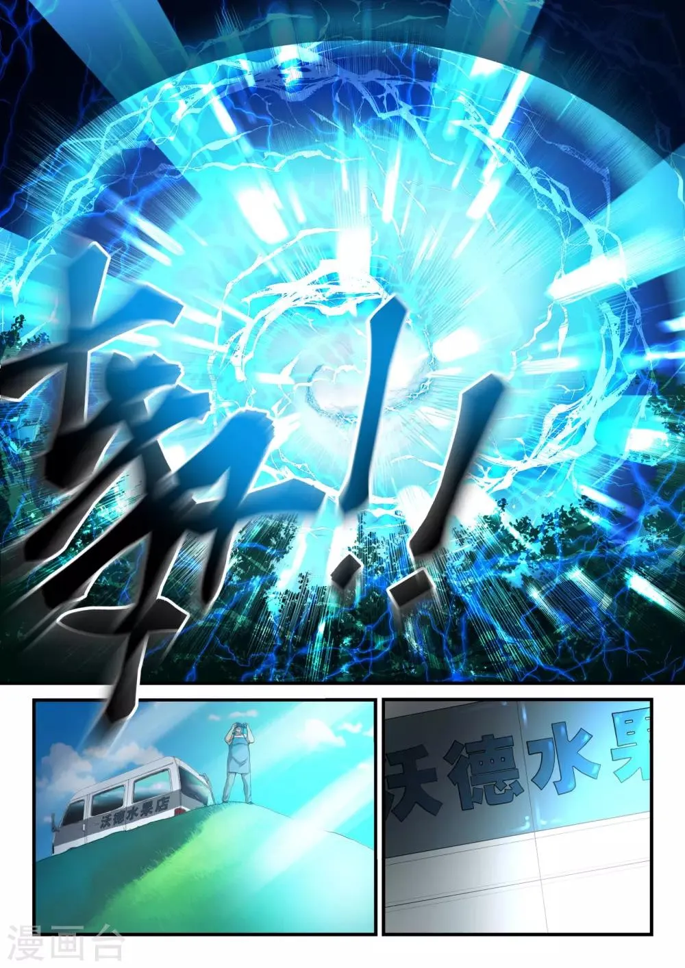 第4话 第9页