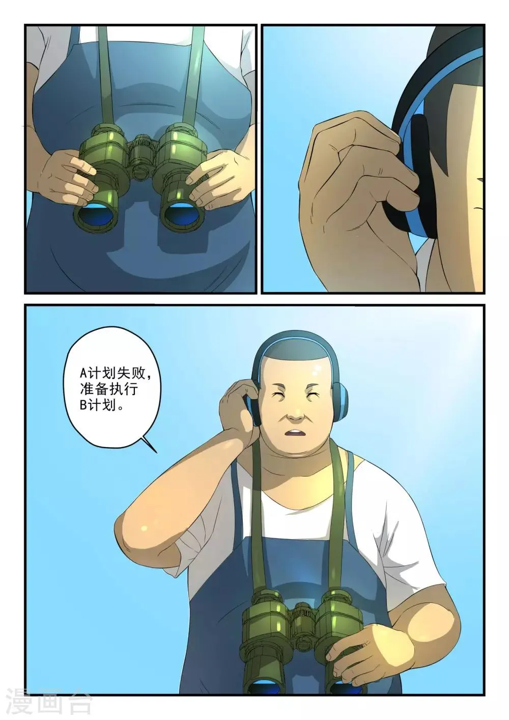 第4话 第10页