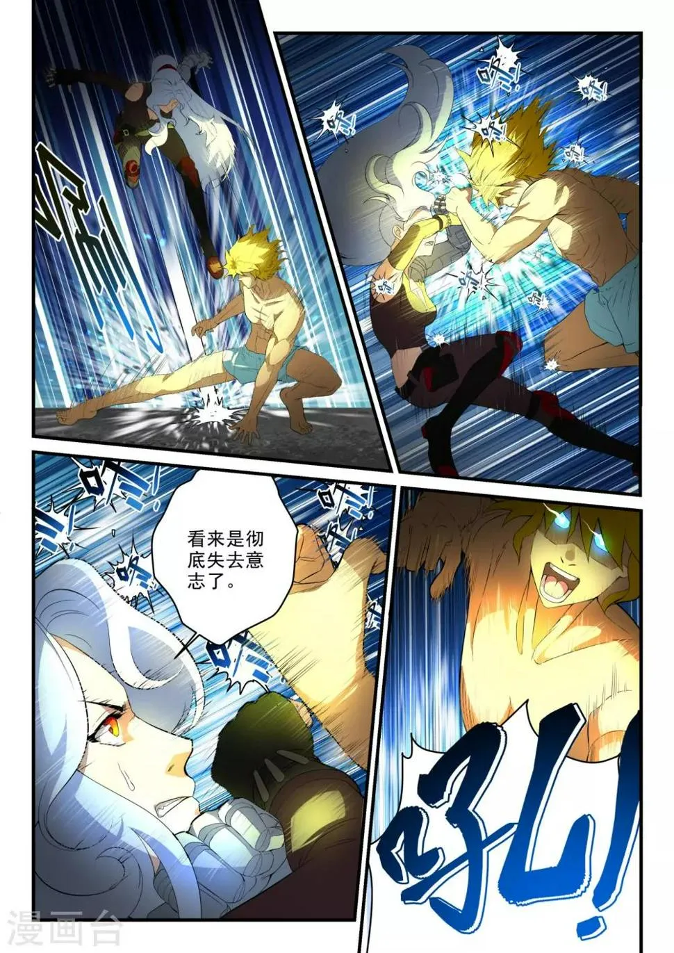 第3话 第9页