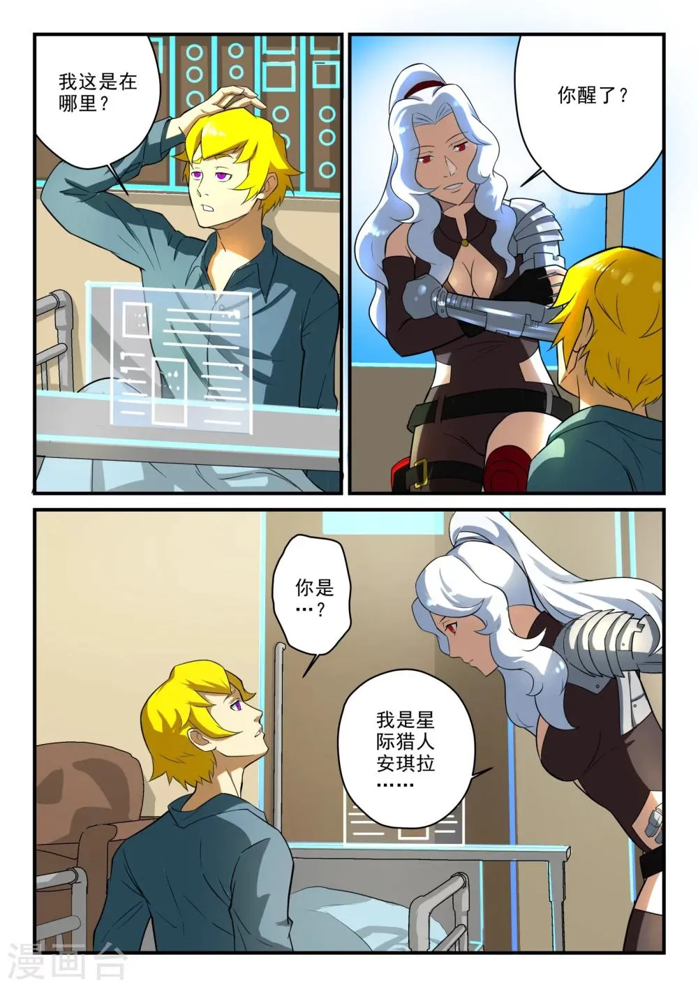 第5话 第5页