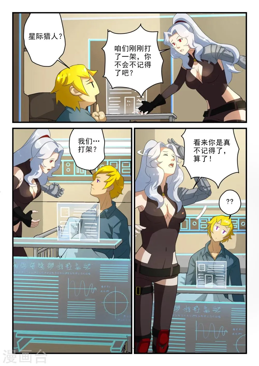 第5话 第6页