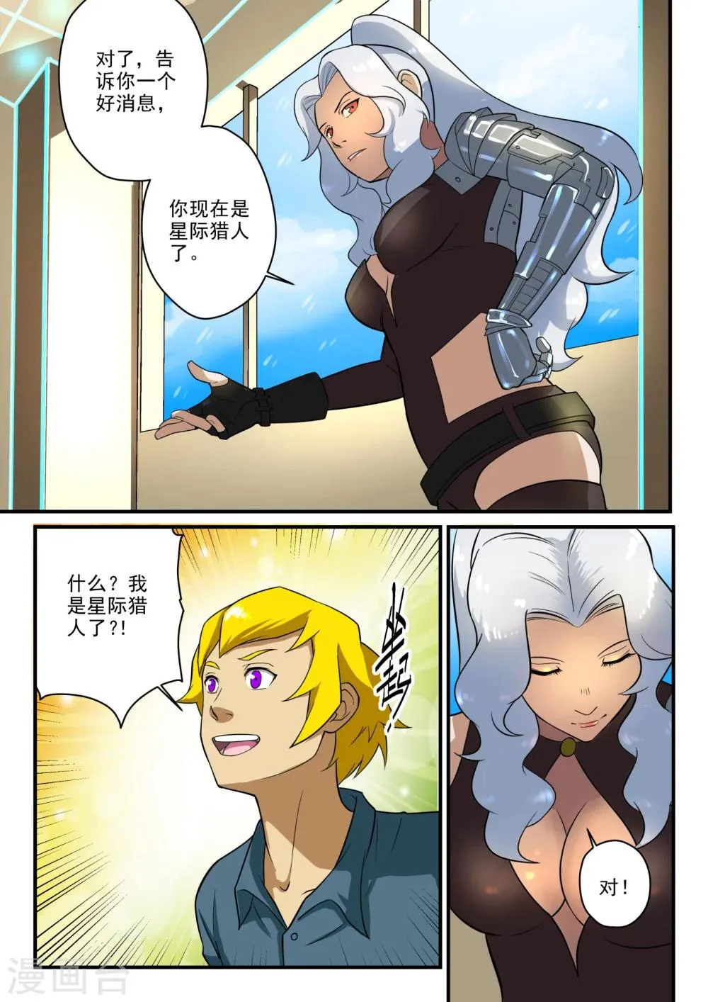 第5话 第7页