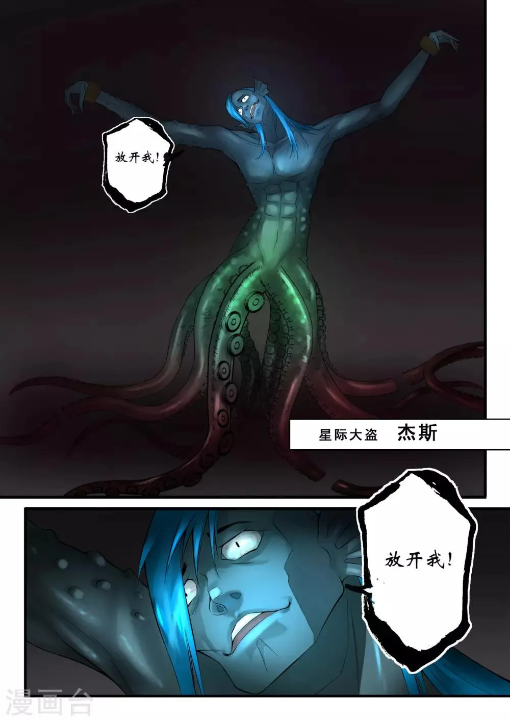 第6话 第2页