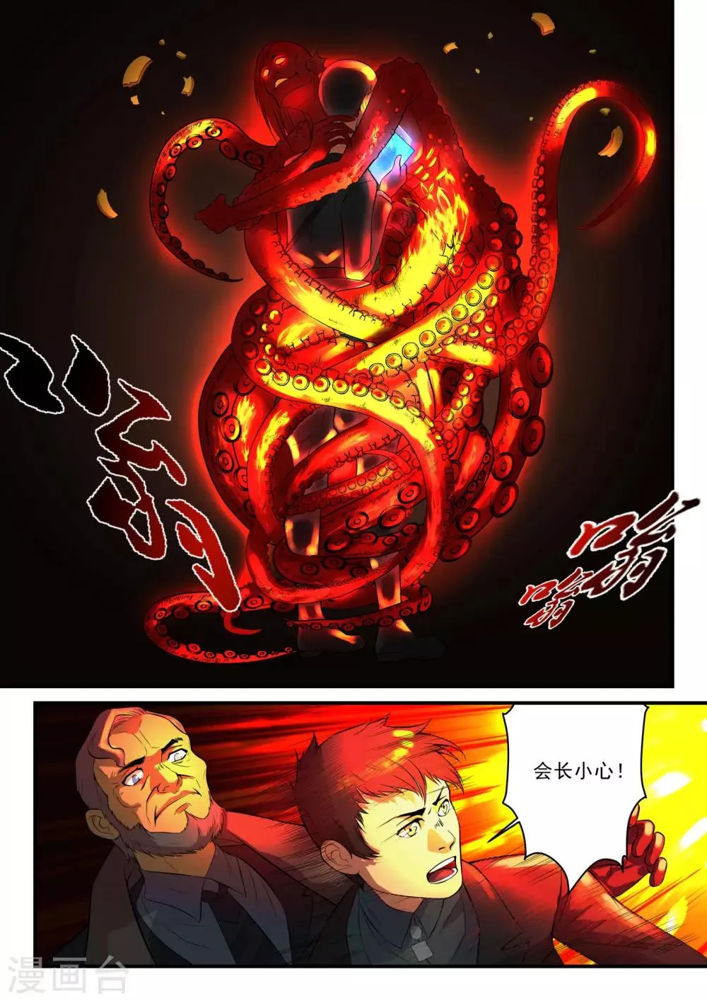 第6话 第8页
