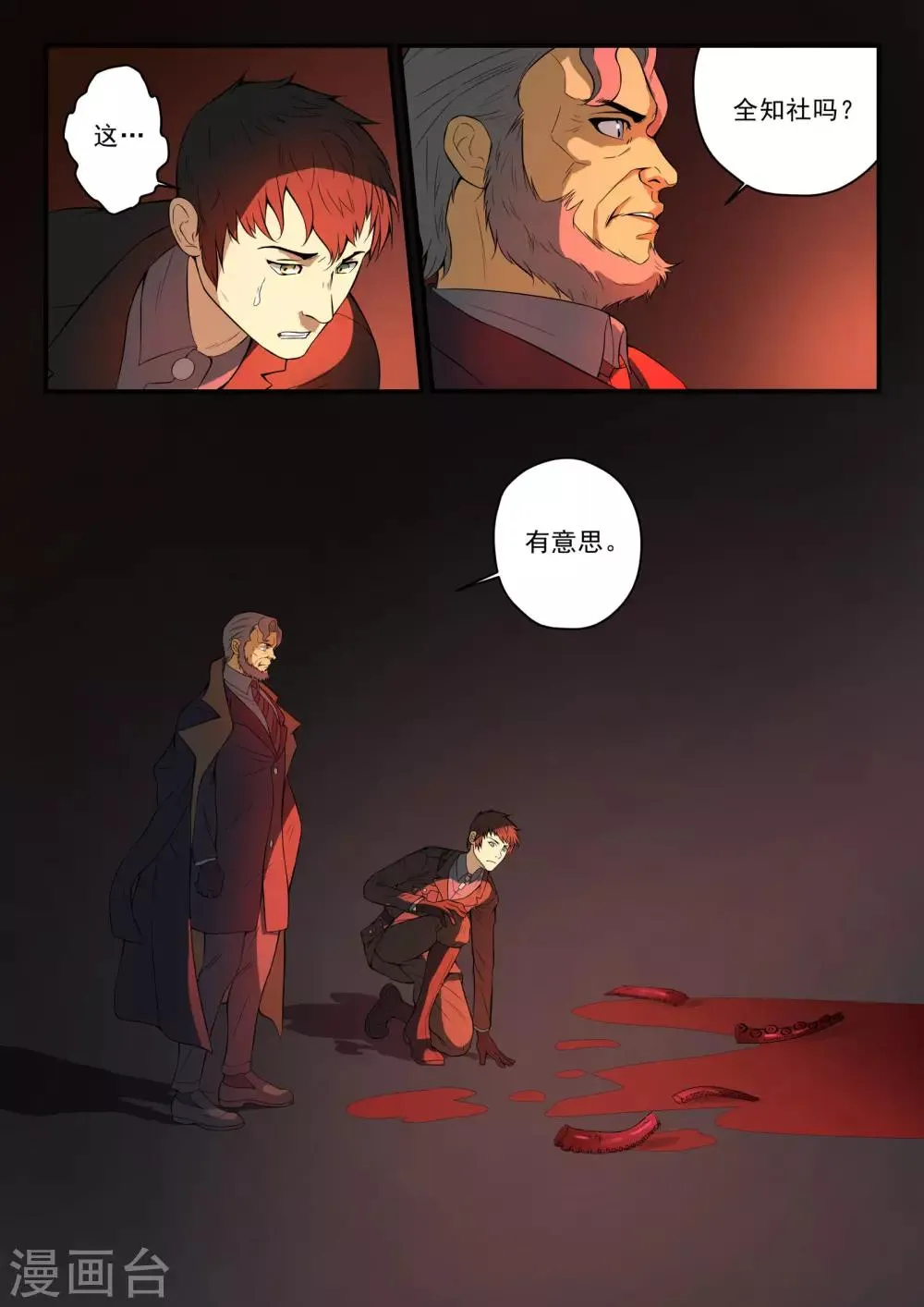 第6话 第11页
