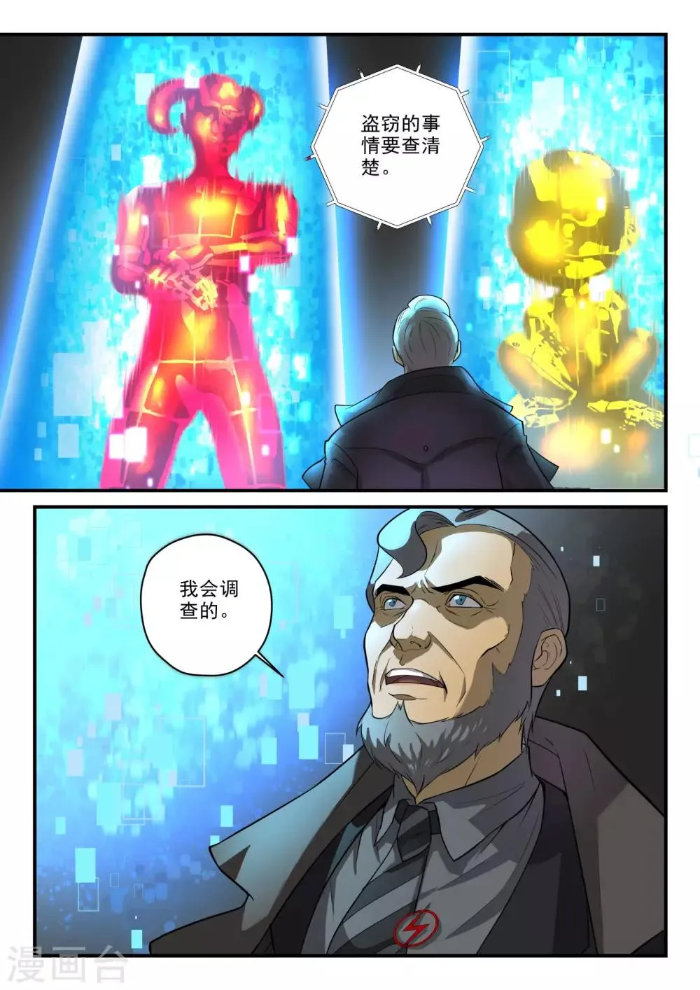 第7话 第4页