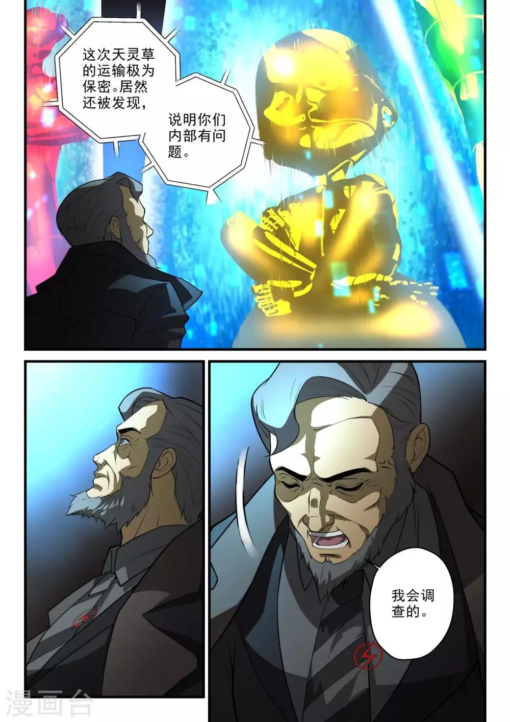 第7话 第5页