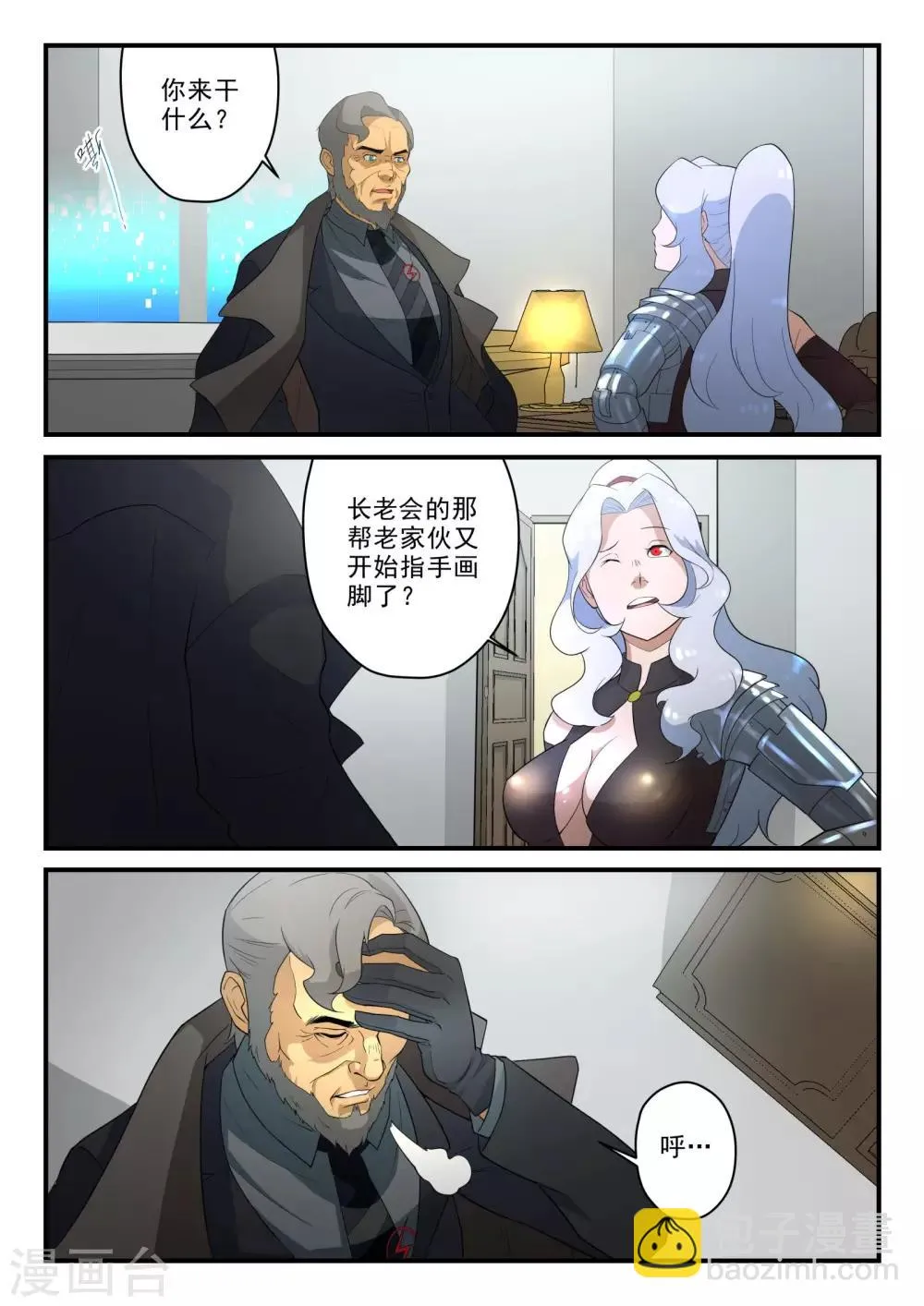 第7话 第9页