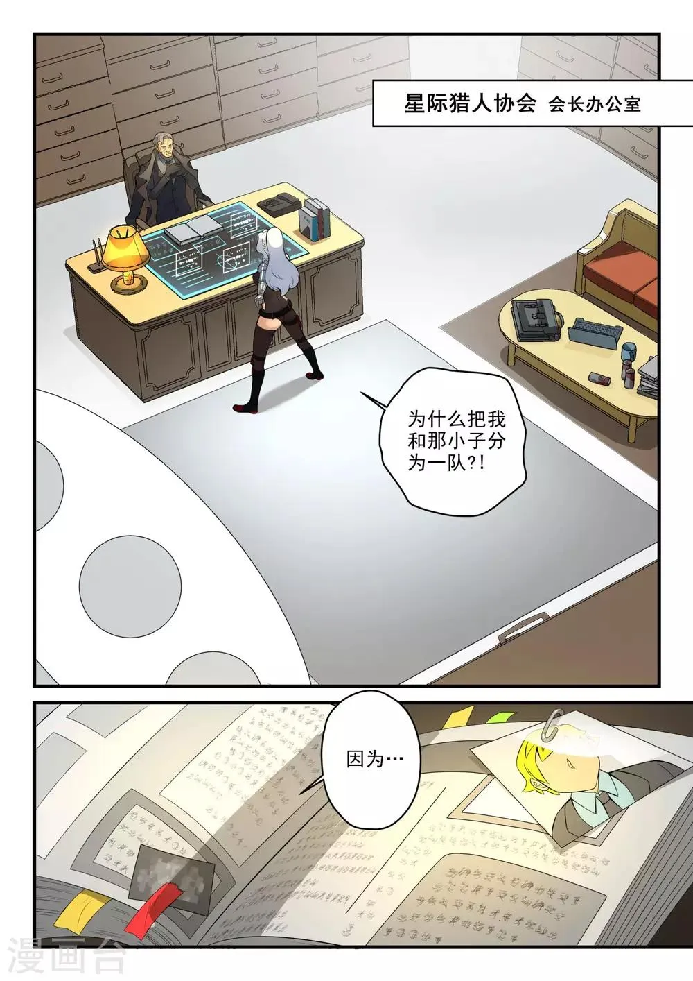 第8话 第3页