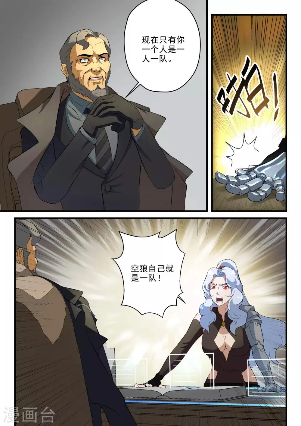 第8话 第4页