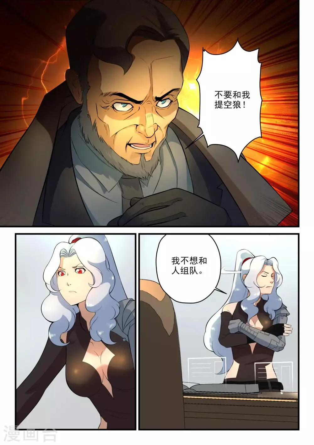 第8话 第5页