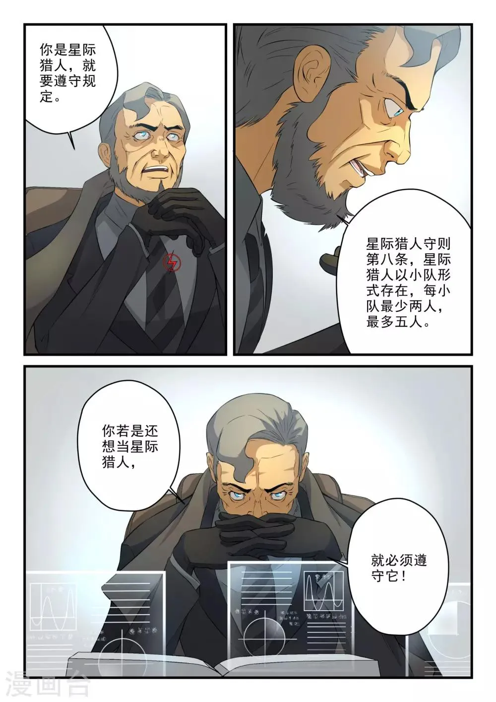 第8话 第6页