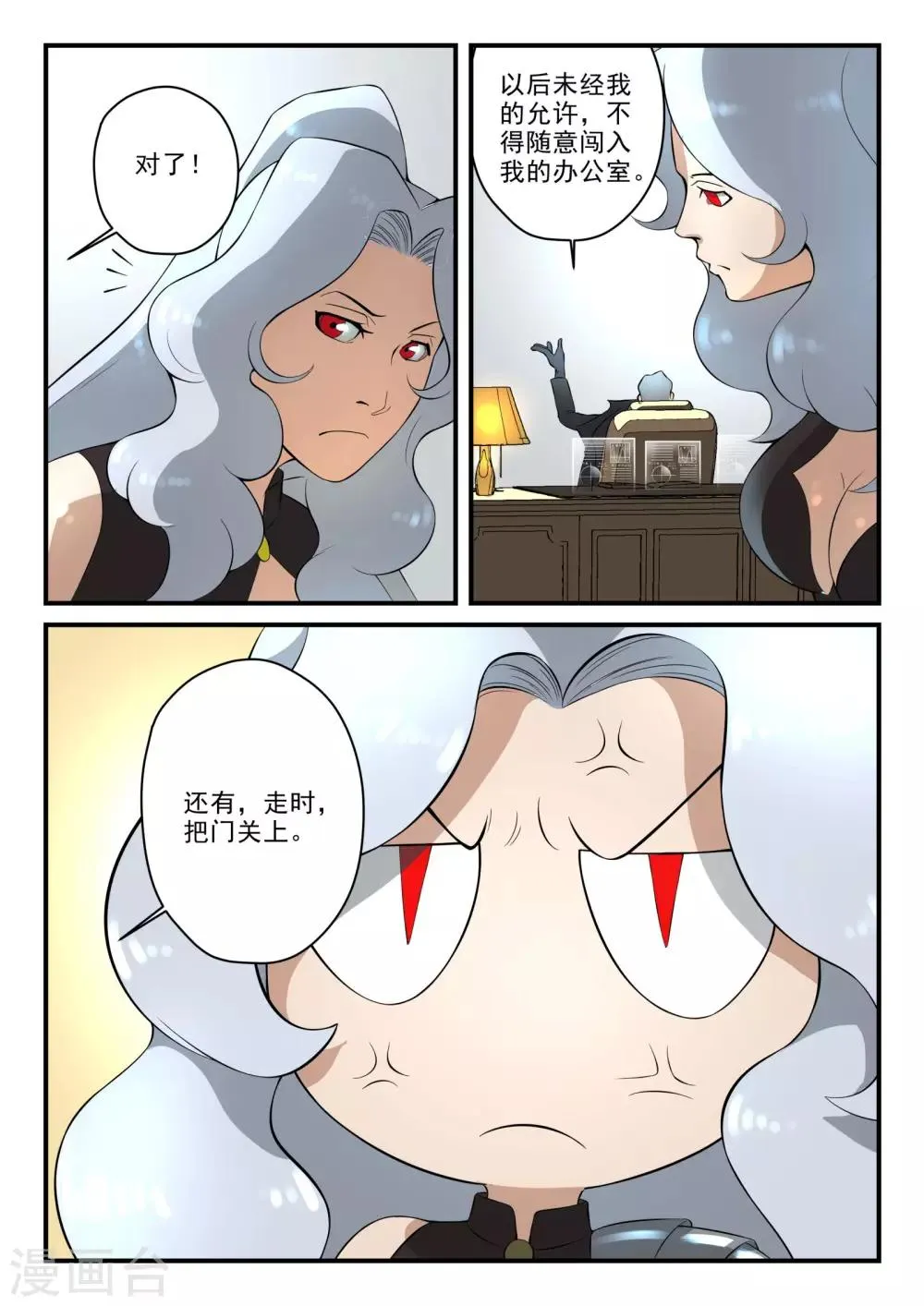 第8话 第8页