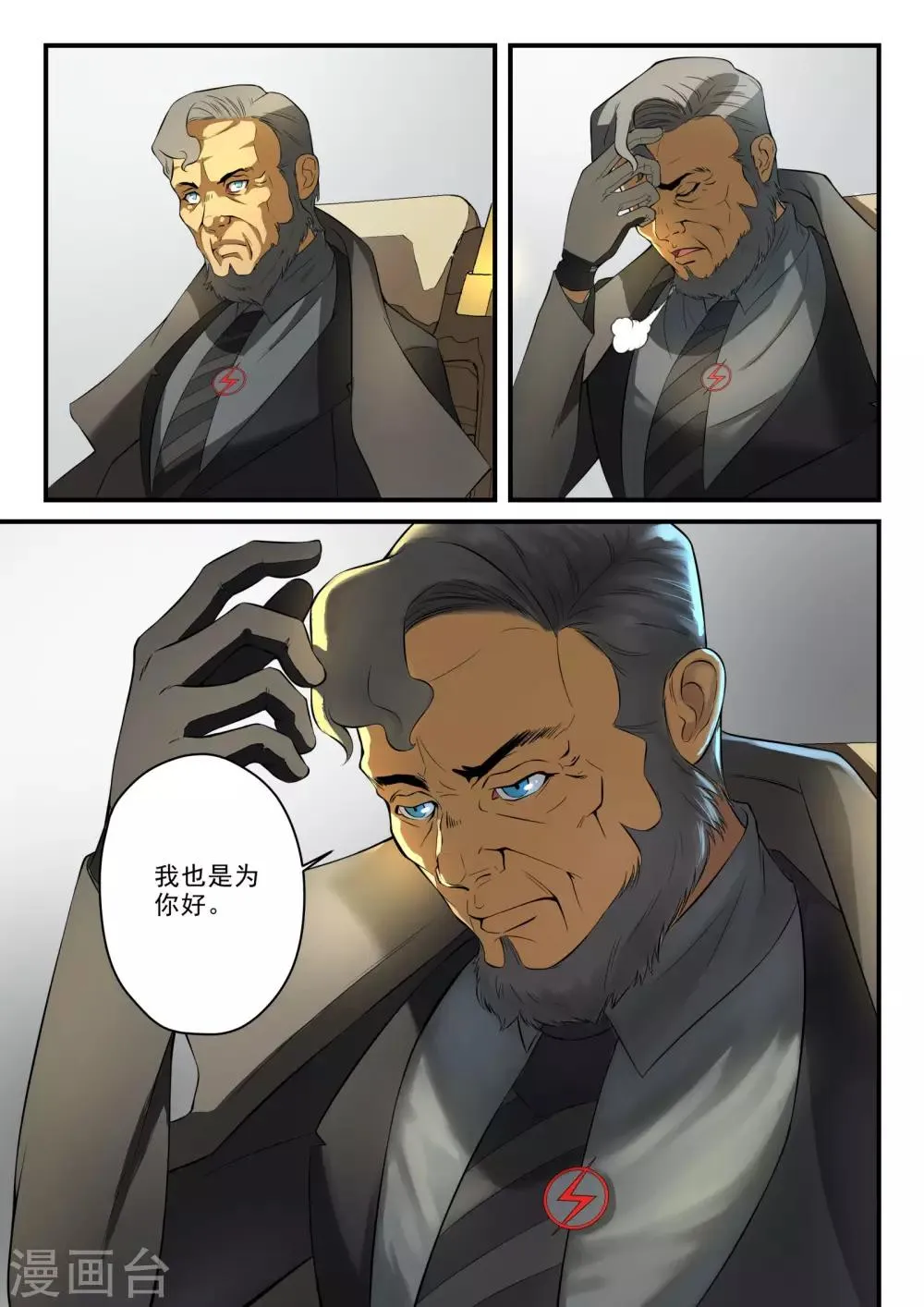 第8话 第10页