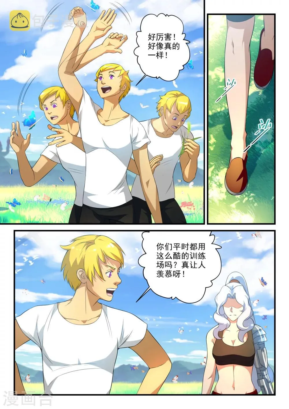 第10话 第3页