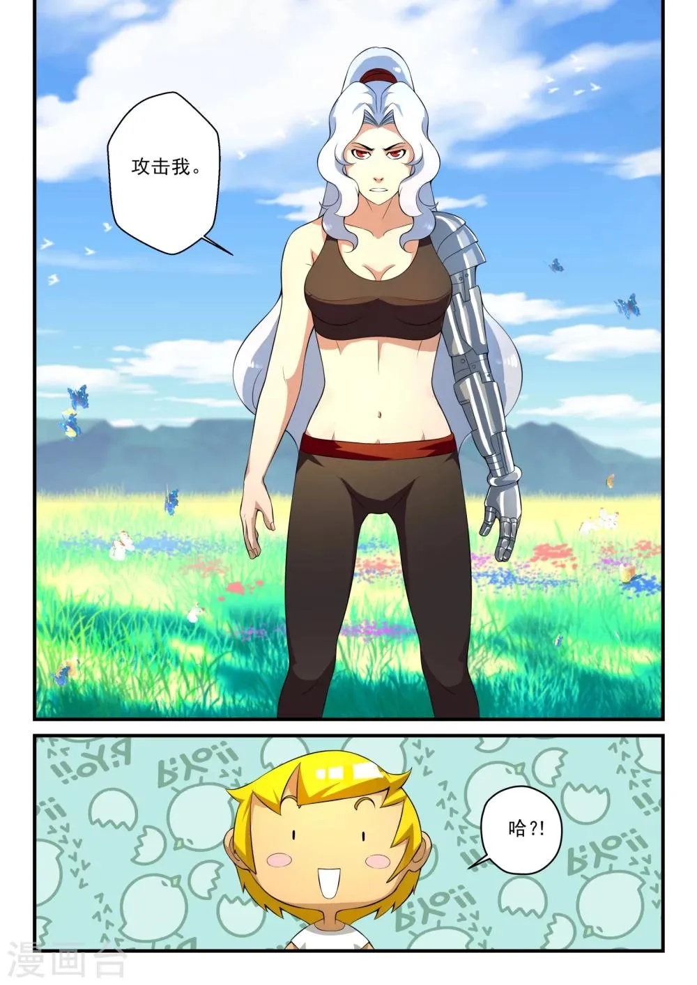 第10话 第4页