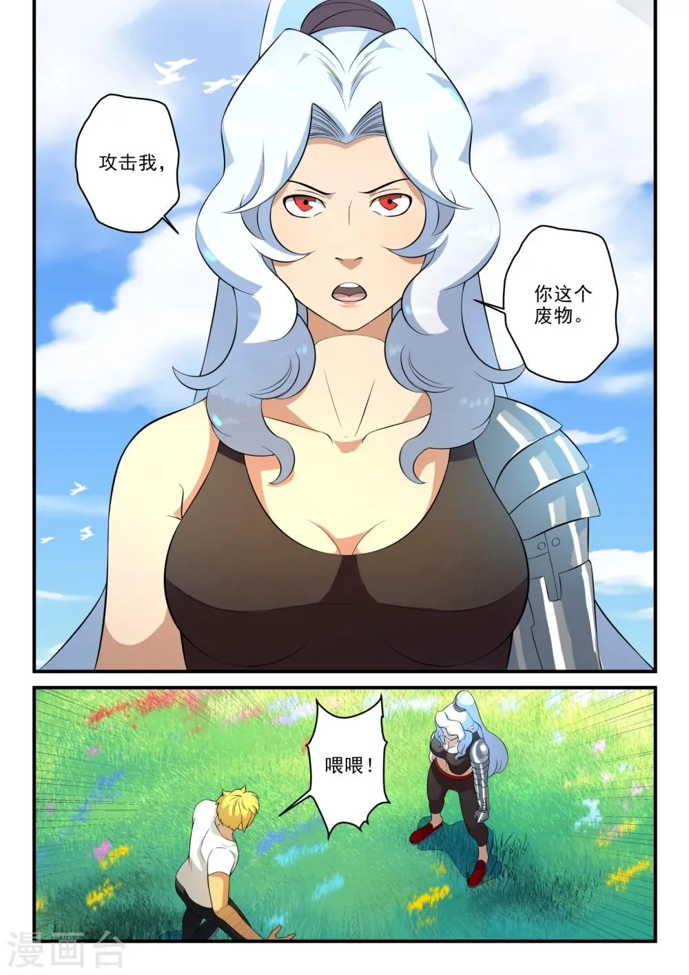 第10话 第5页