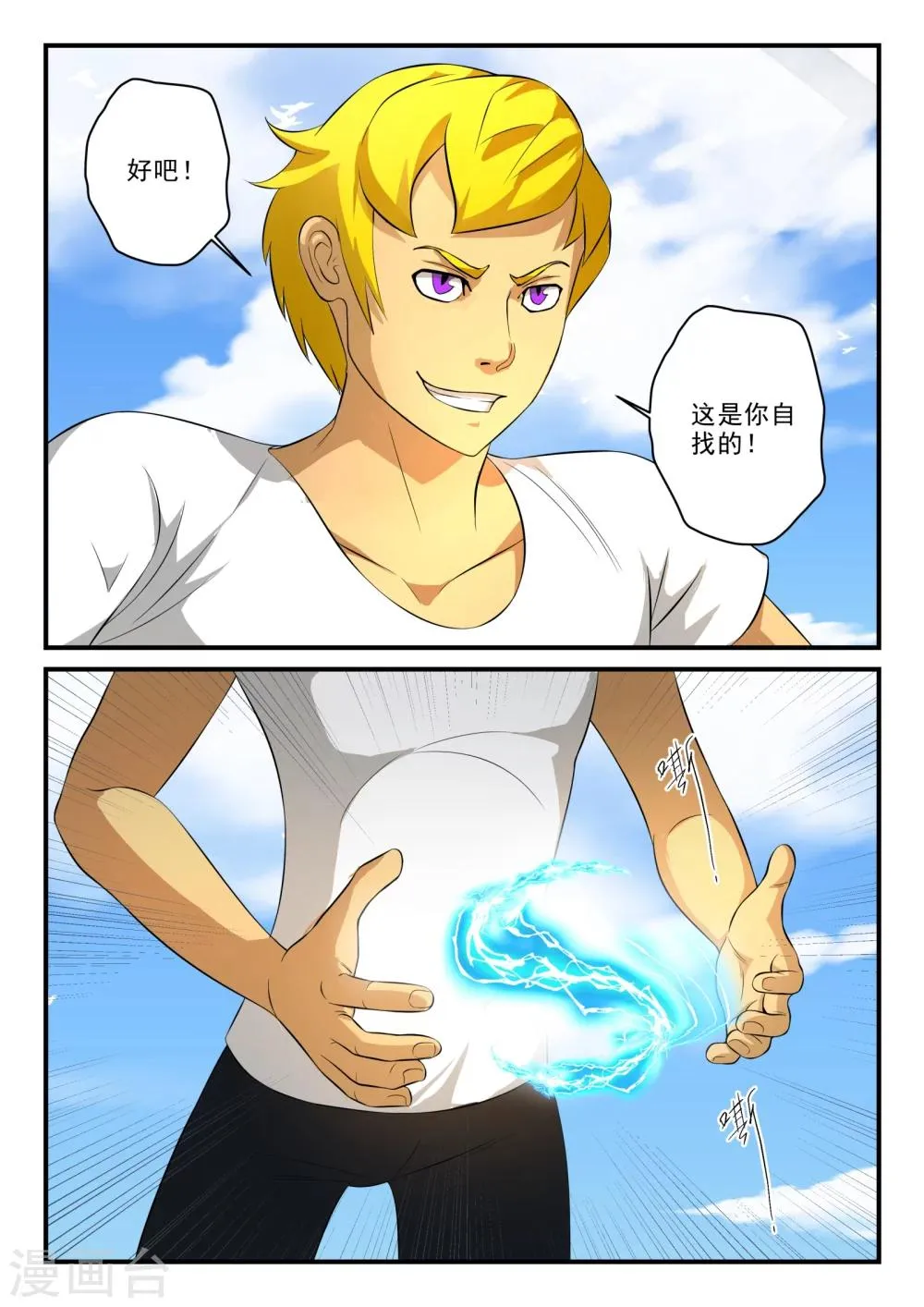 第10话 第7页