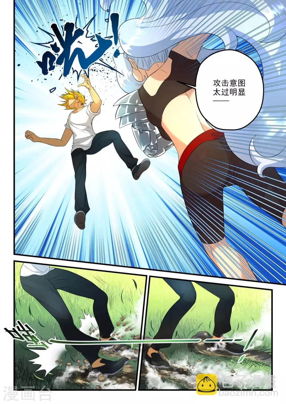 第11话 第4页