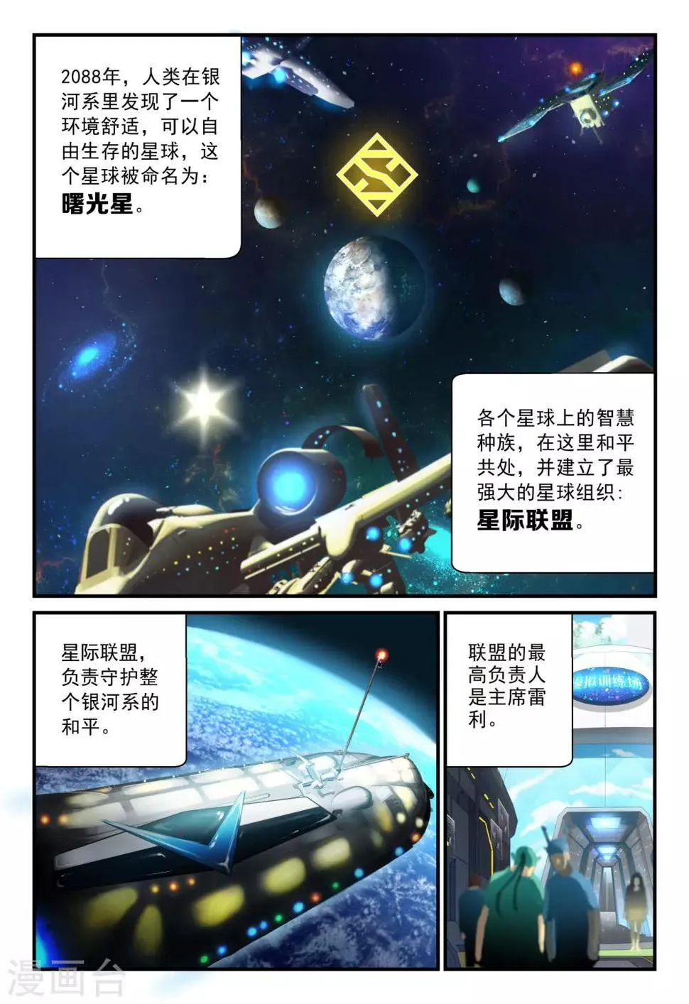 第12话 第2页