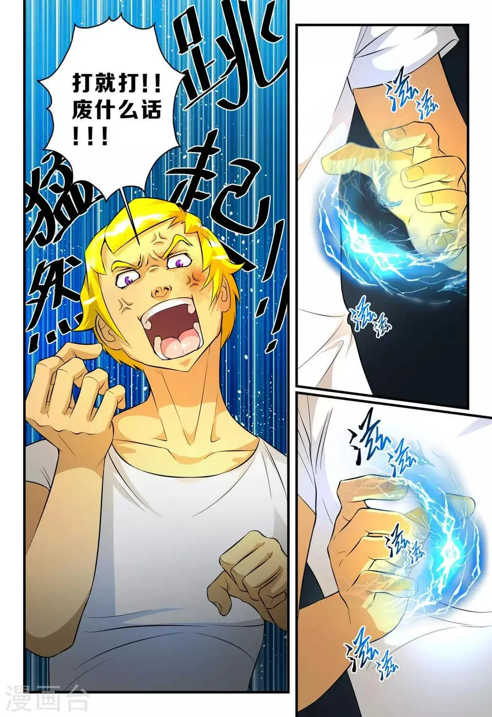 第12话 第4页
