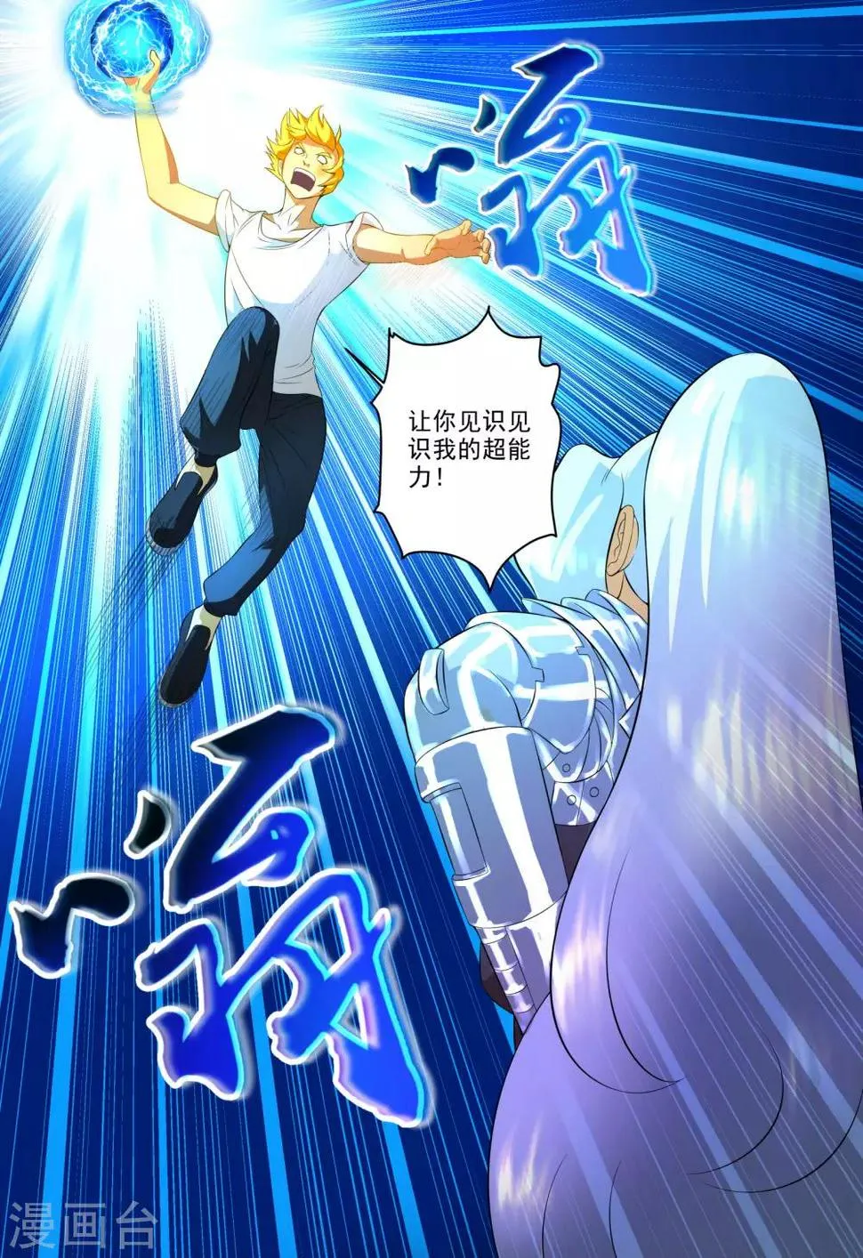第12话 第7页