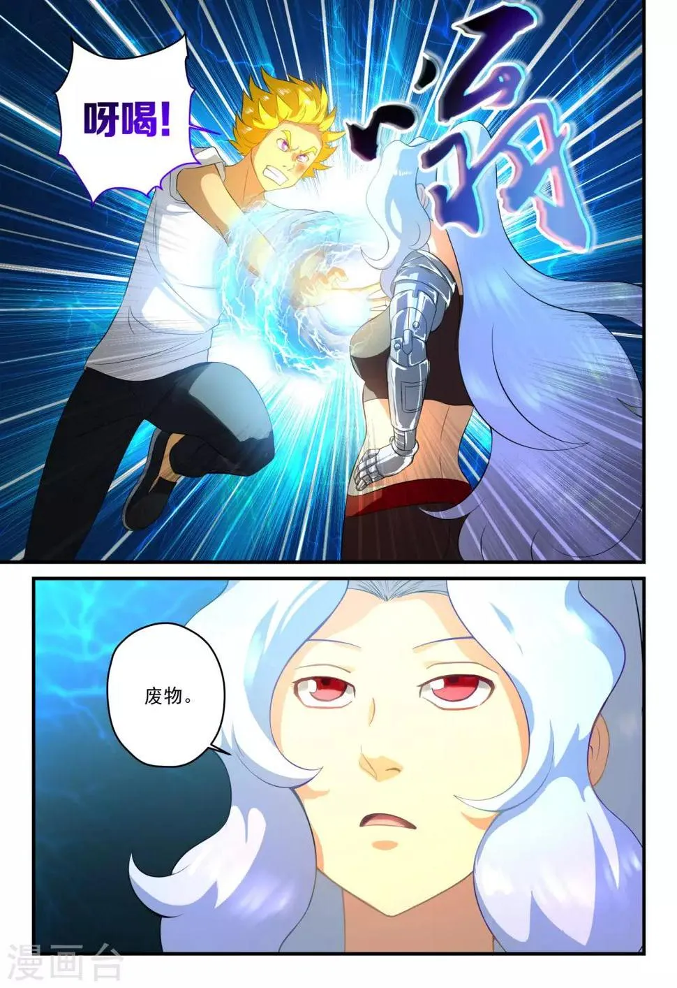 第12话 第8页