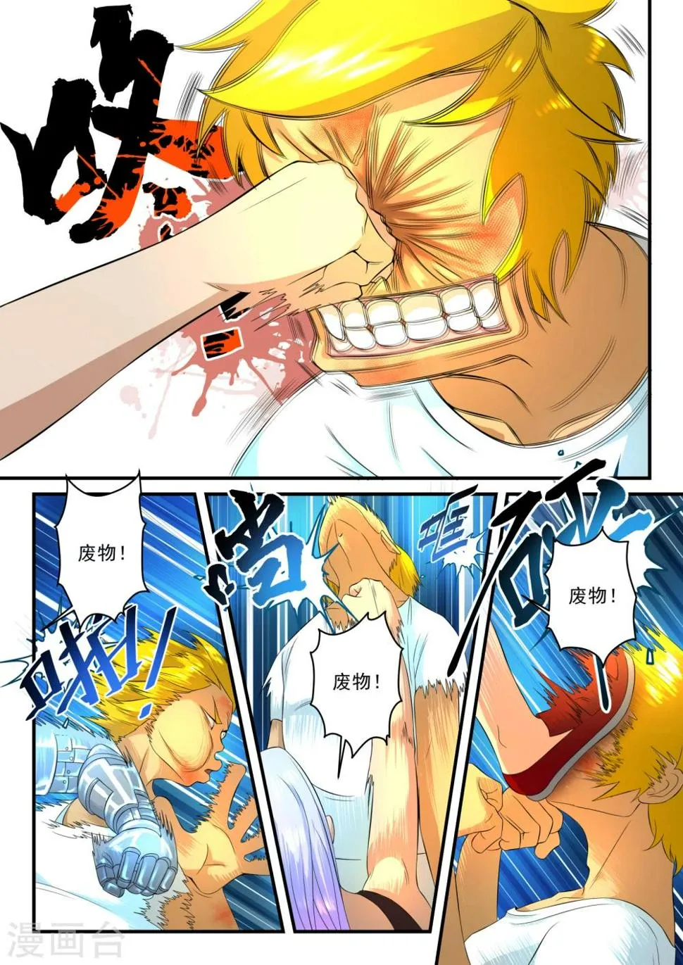 第15话 第3页