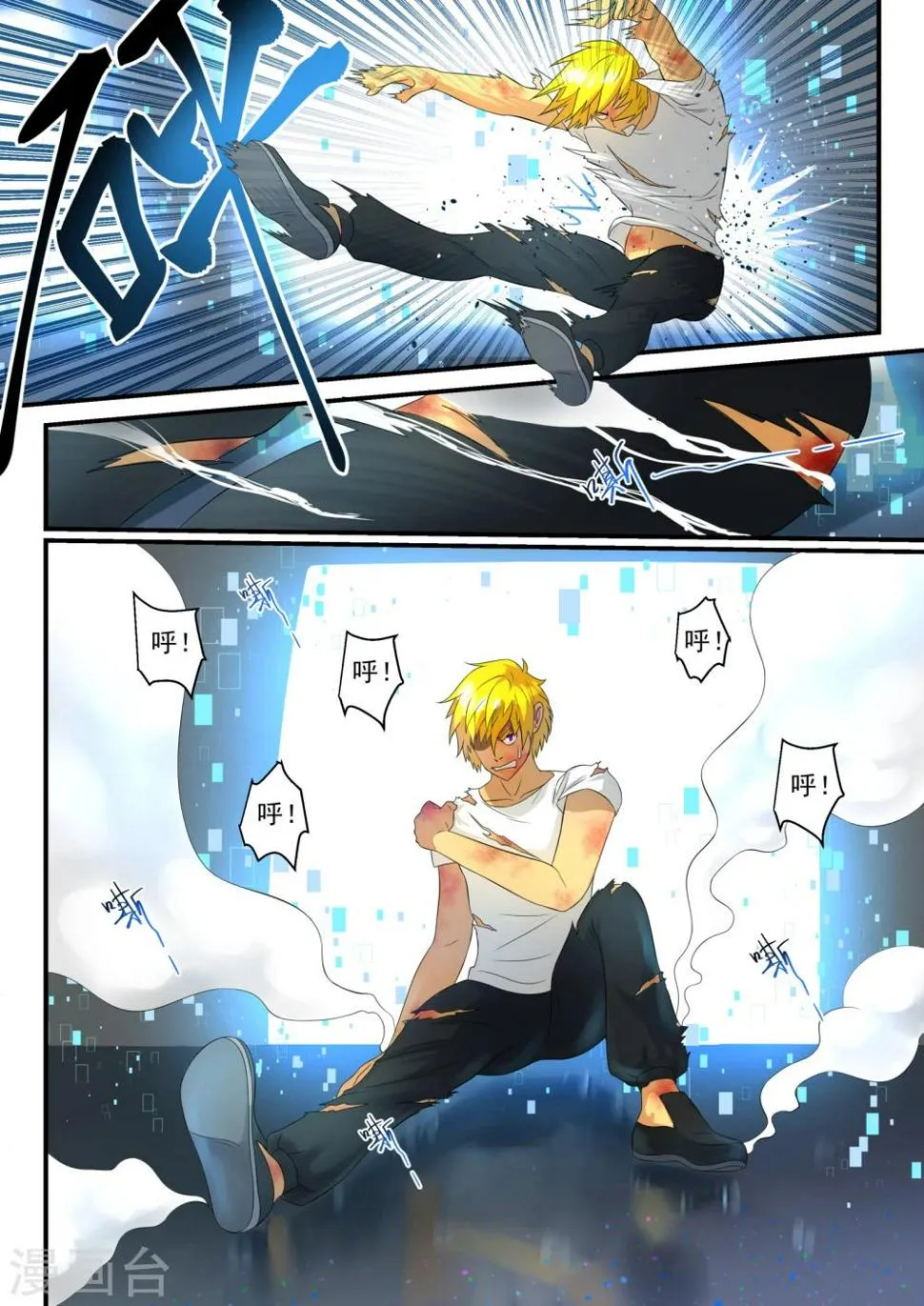 第15话 第6页