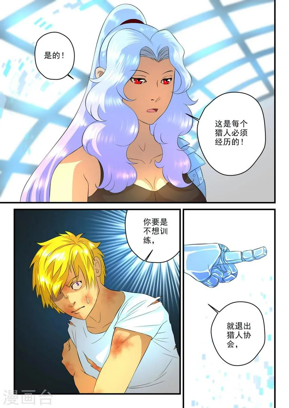 第15话 第8页
