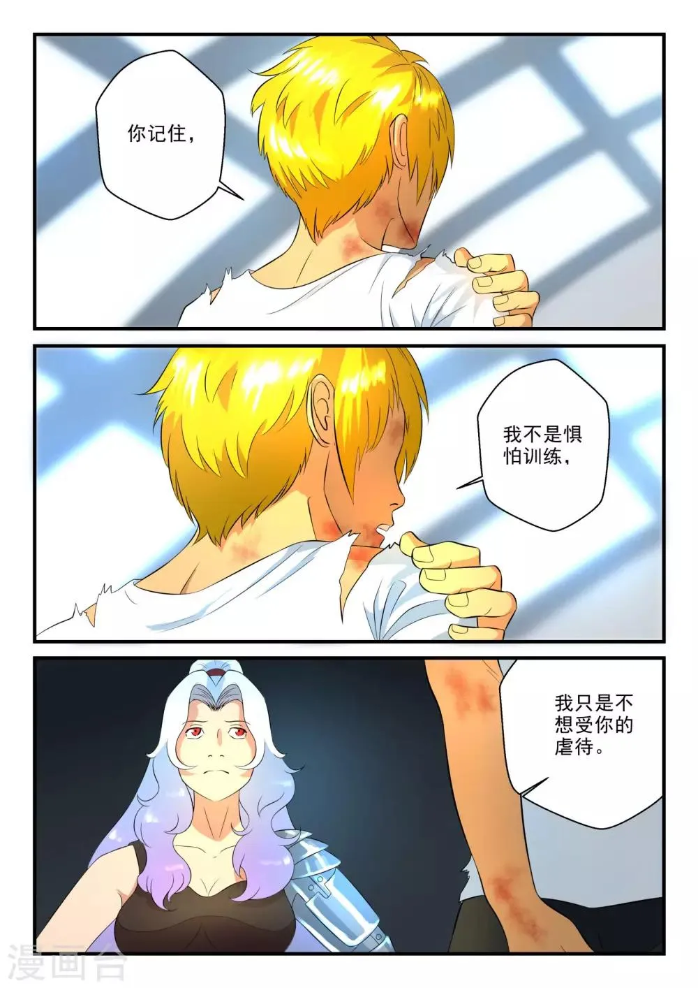 第16话 第4页
