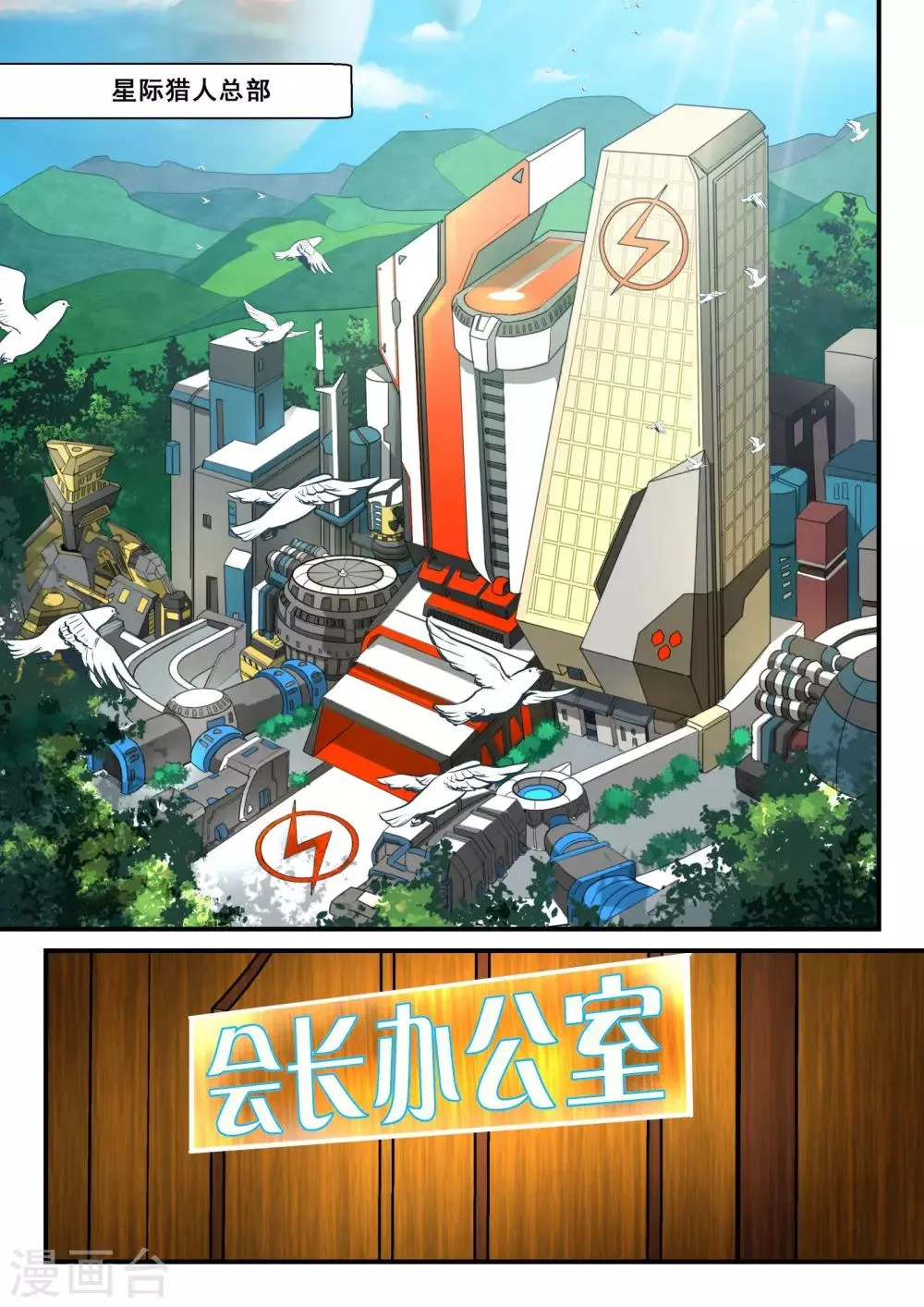 第16话 第7页