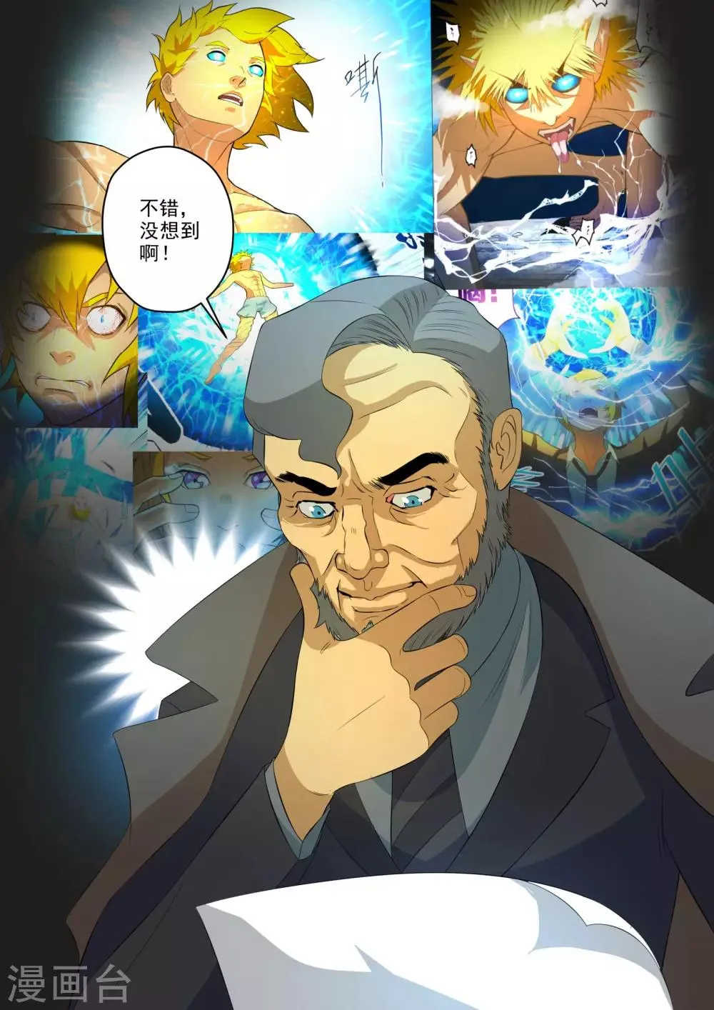 第16话 第10页