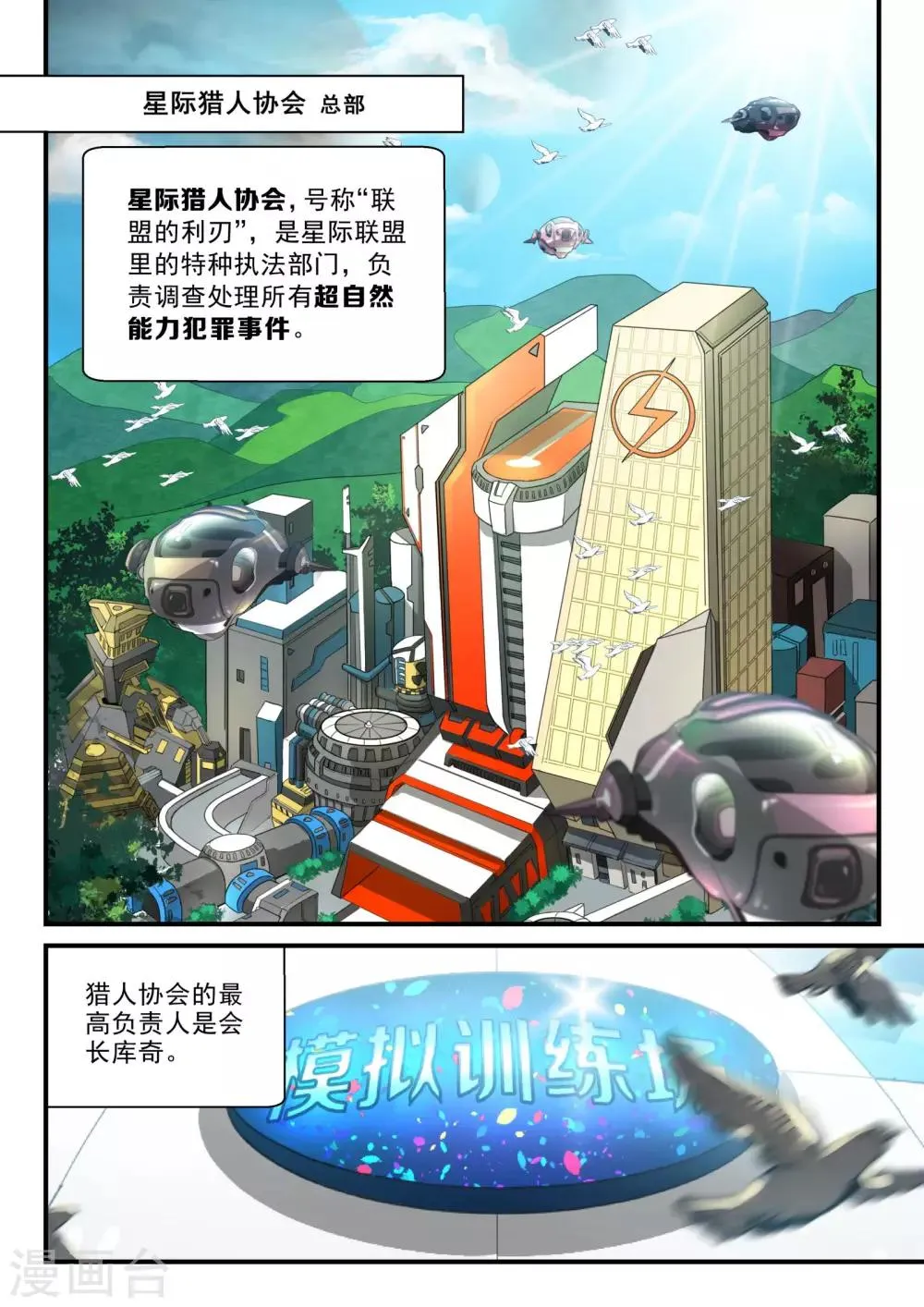 第13话 第2页