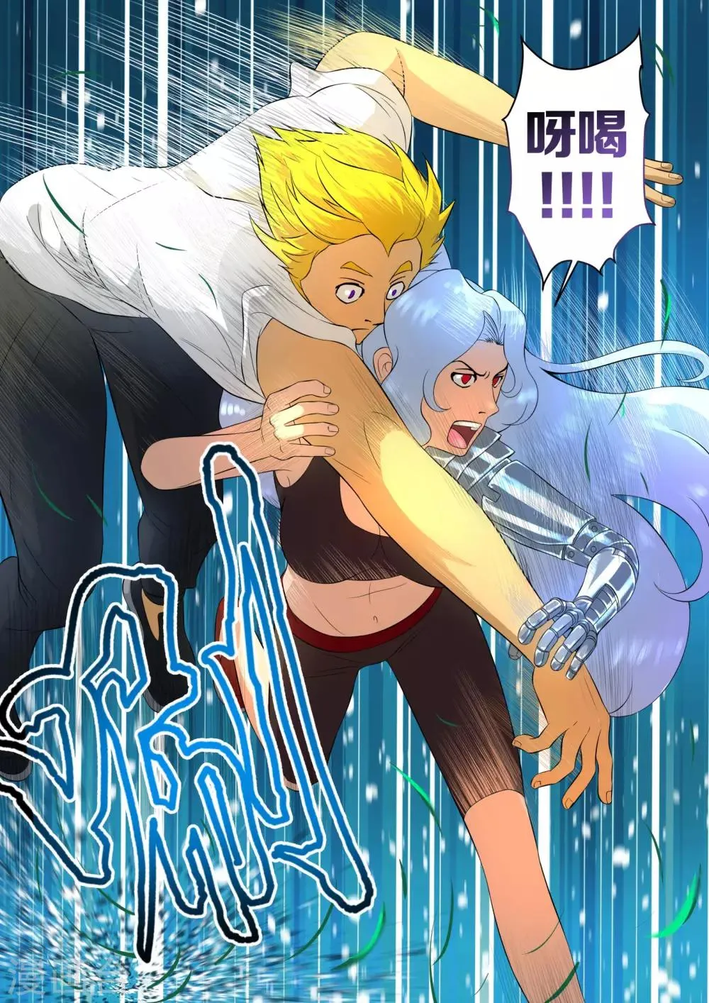 第13话 第4页