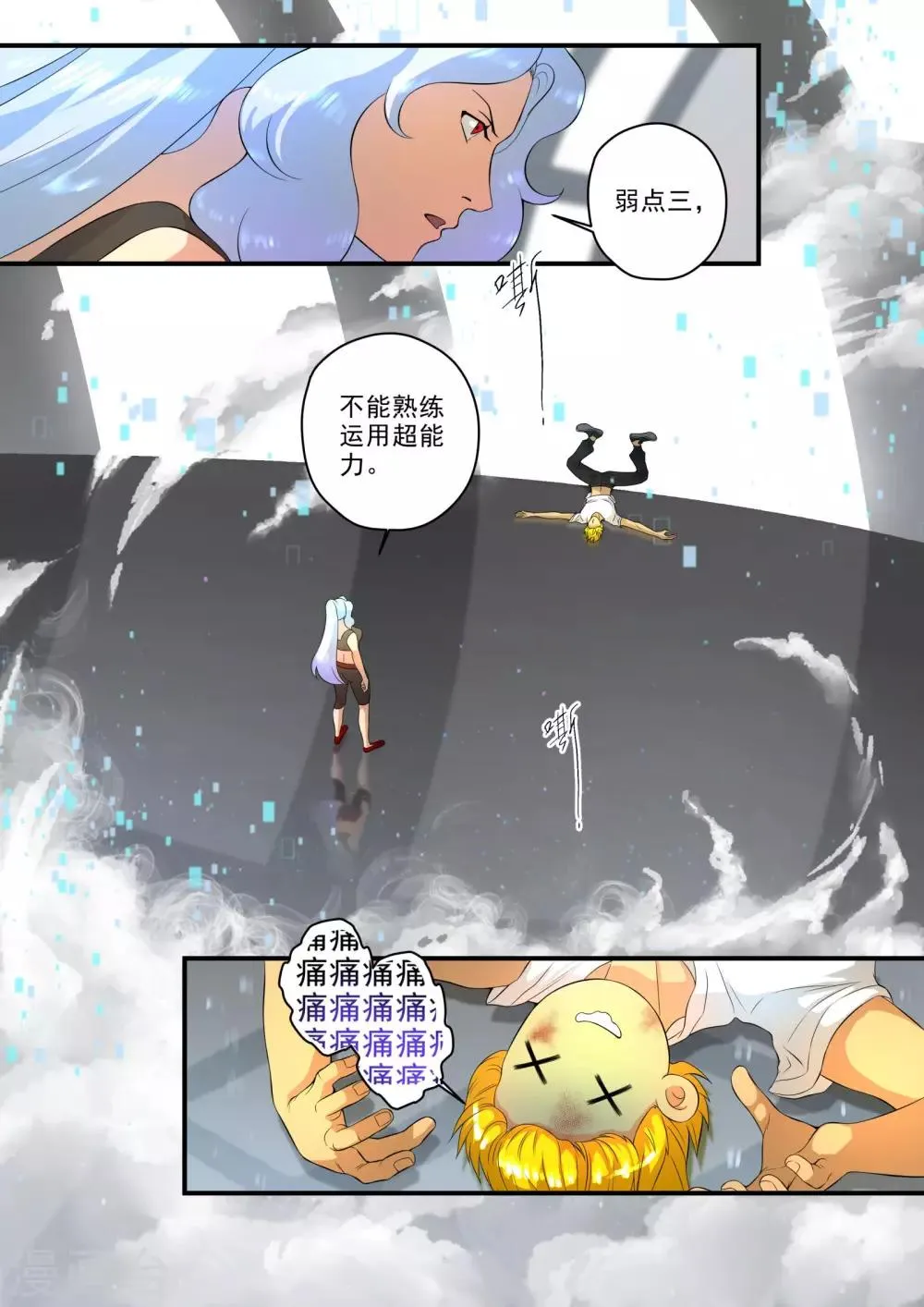 第13话 第6页
