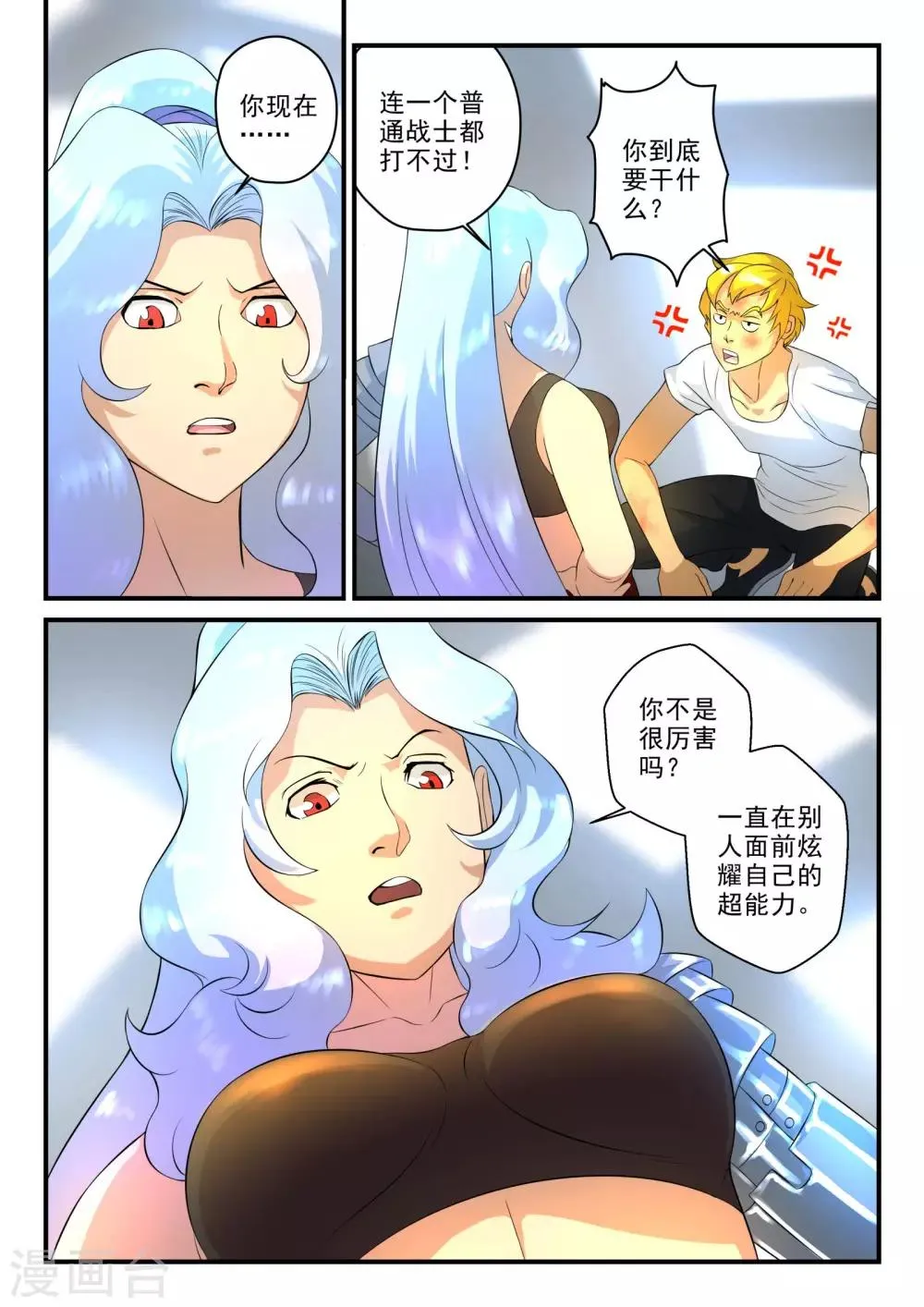 第13话 第9页