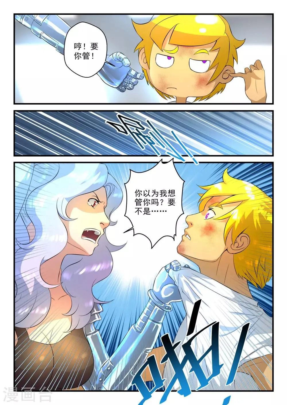 第13话 第10页