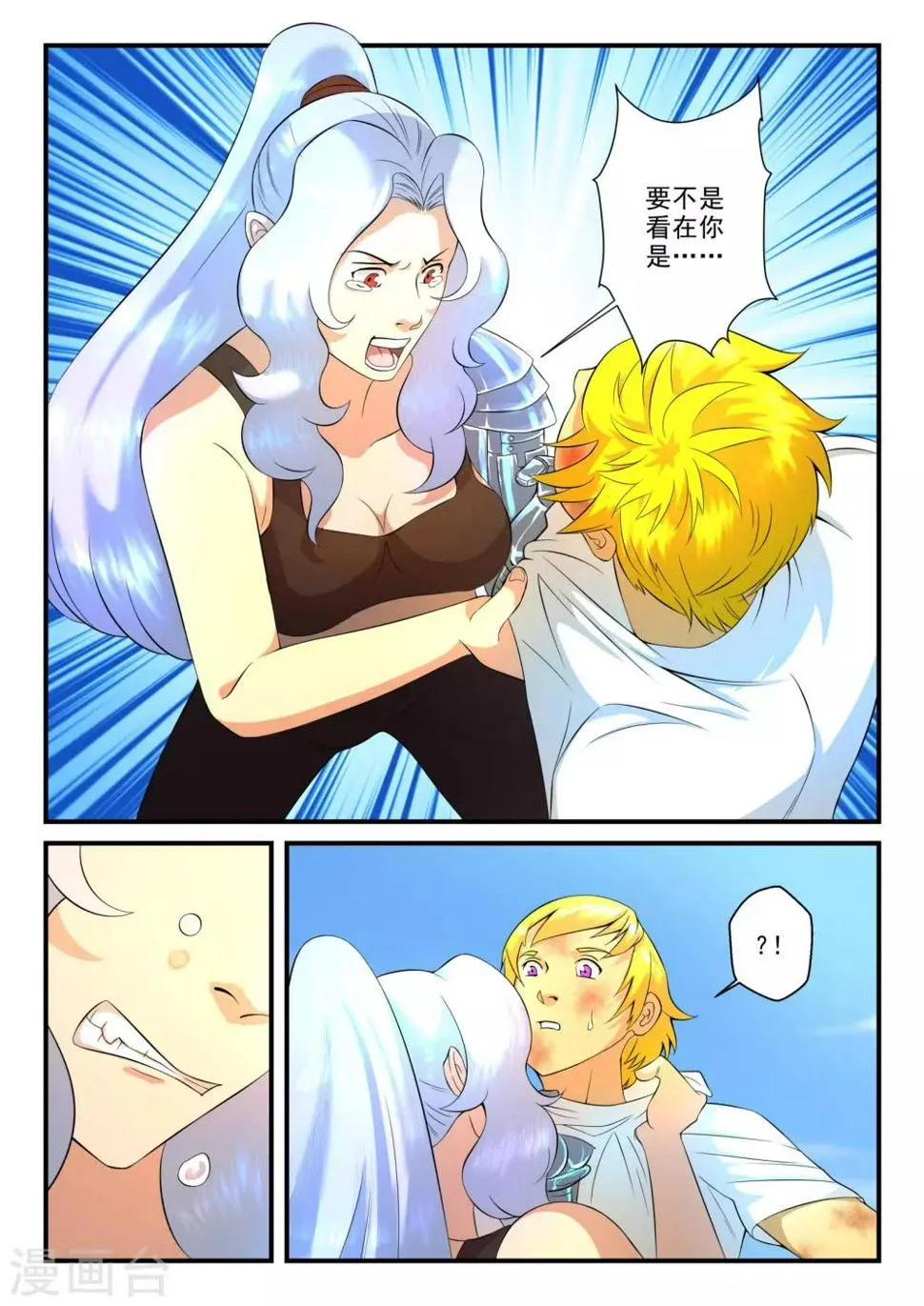 第14话 第2页