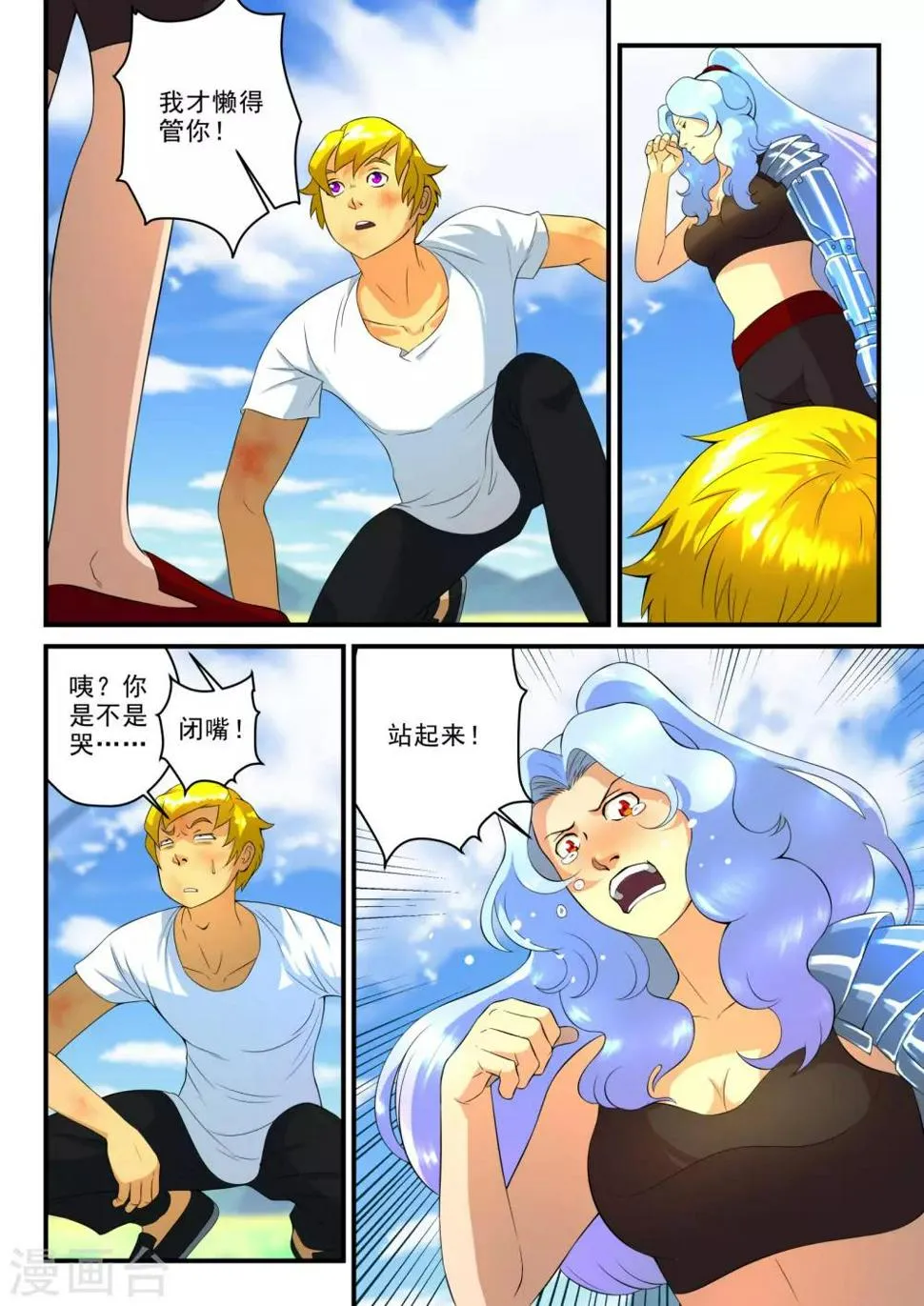第14话 第4页