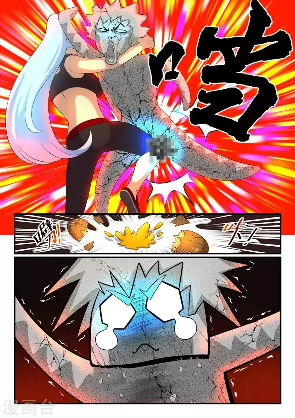 第14话 第9页