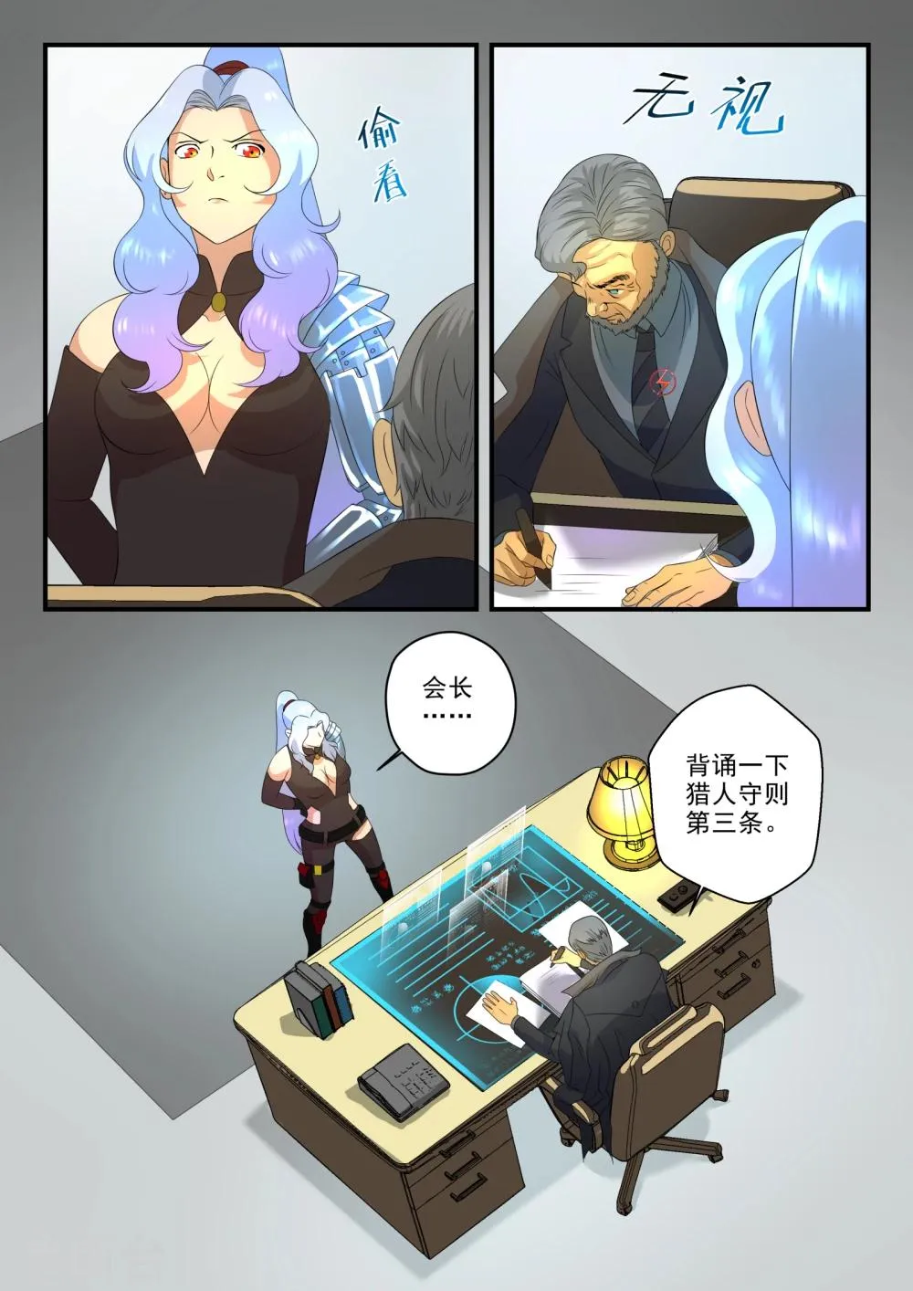 第17话 第5页